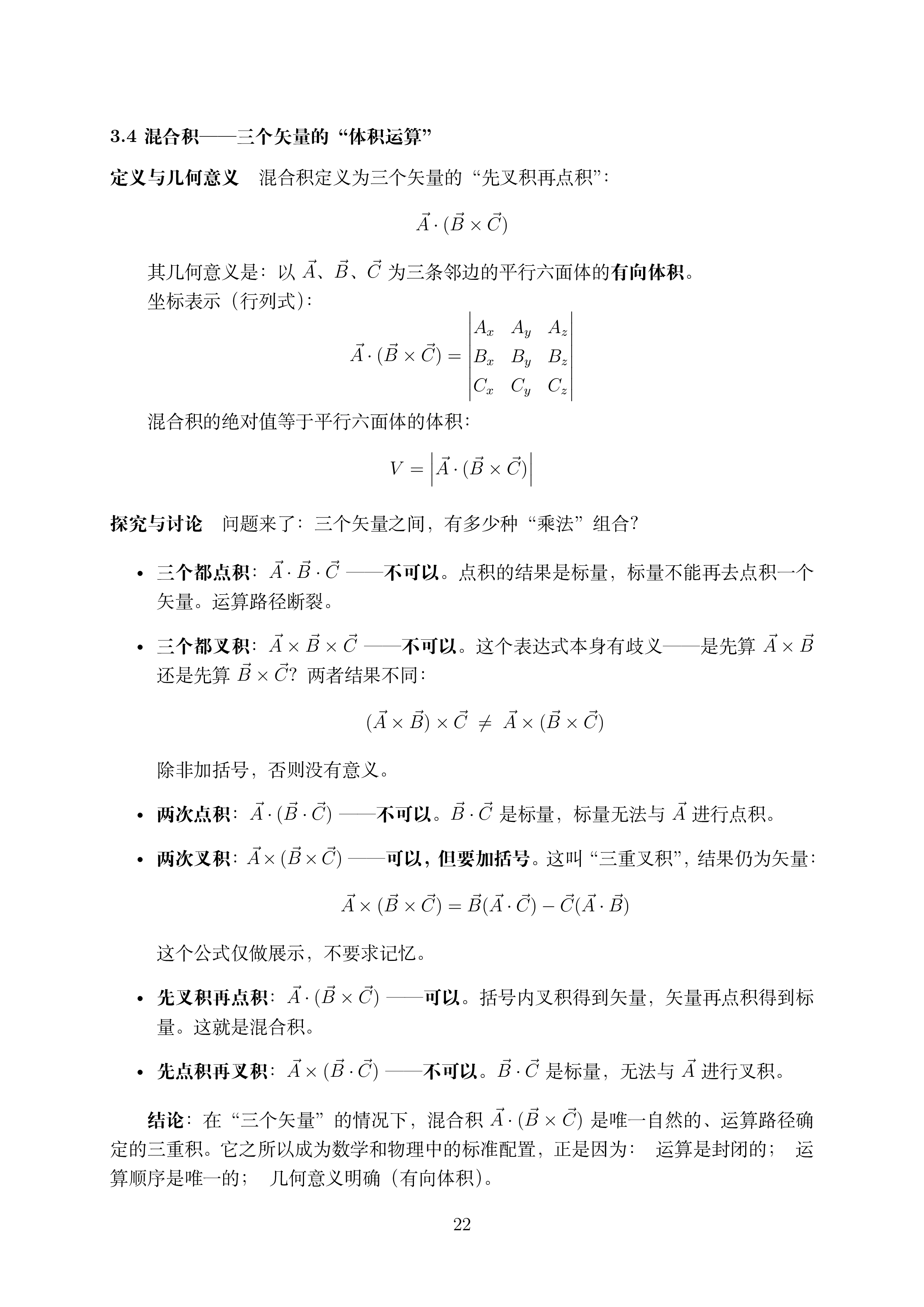 第一讲_22.png