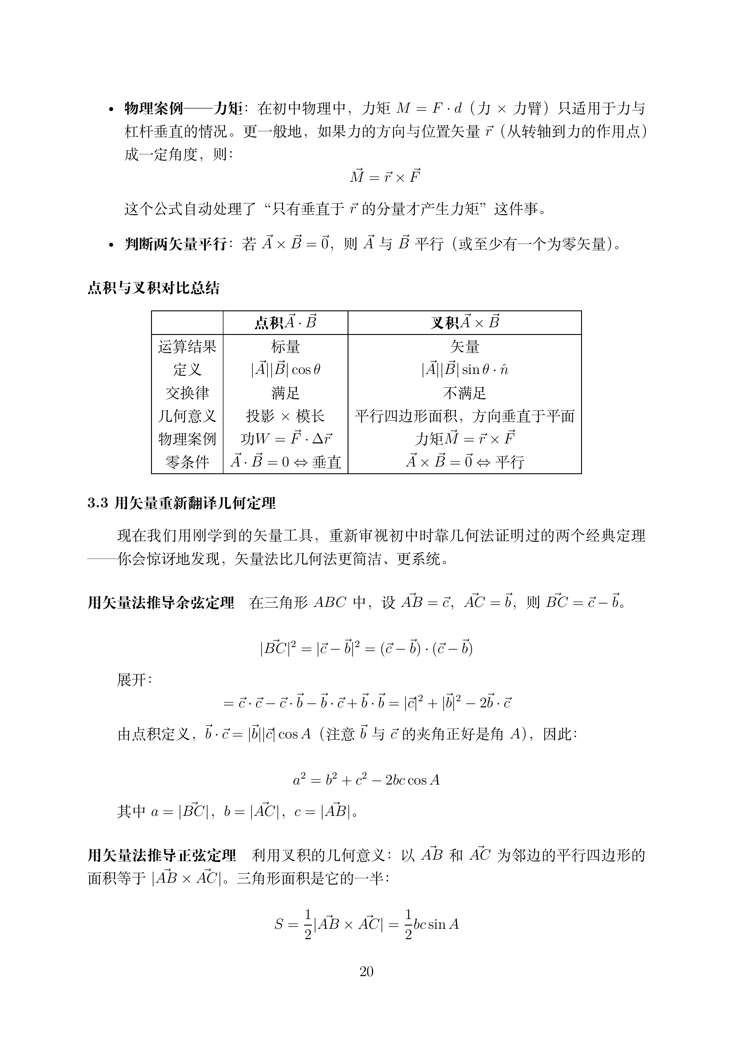 第一讲_20.png