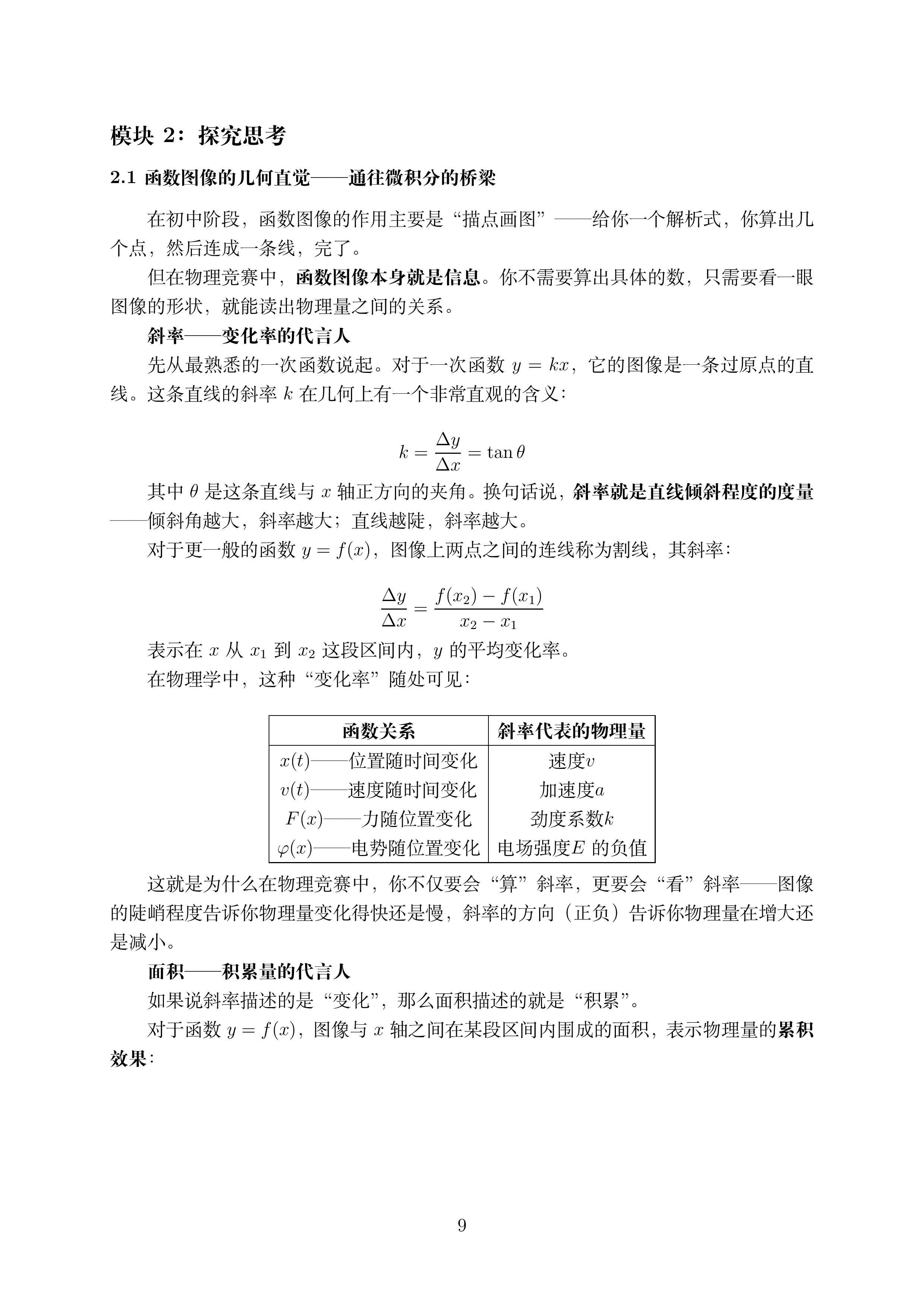 第一讲_09.png