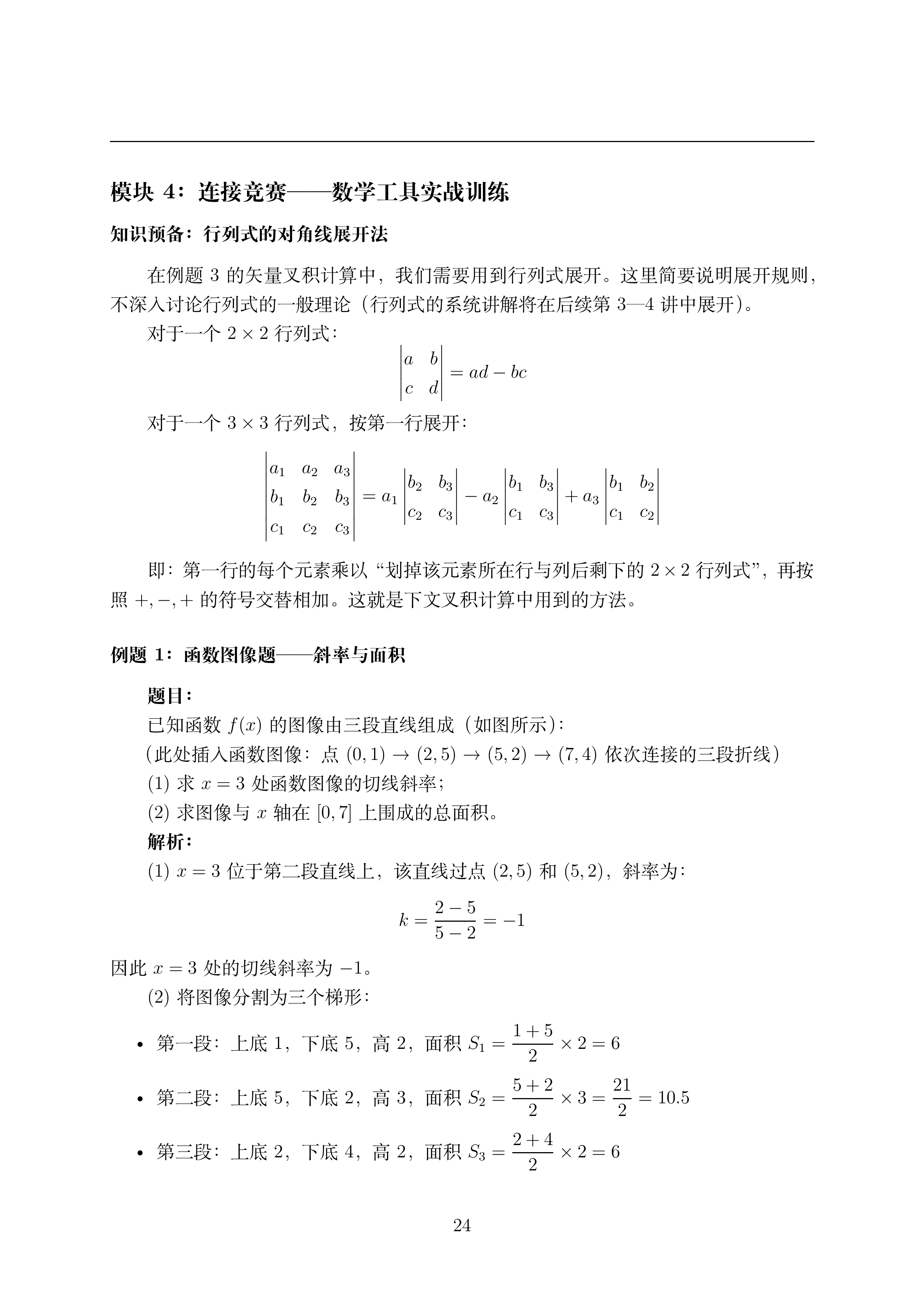 第一讲_24.png