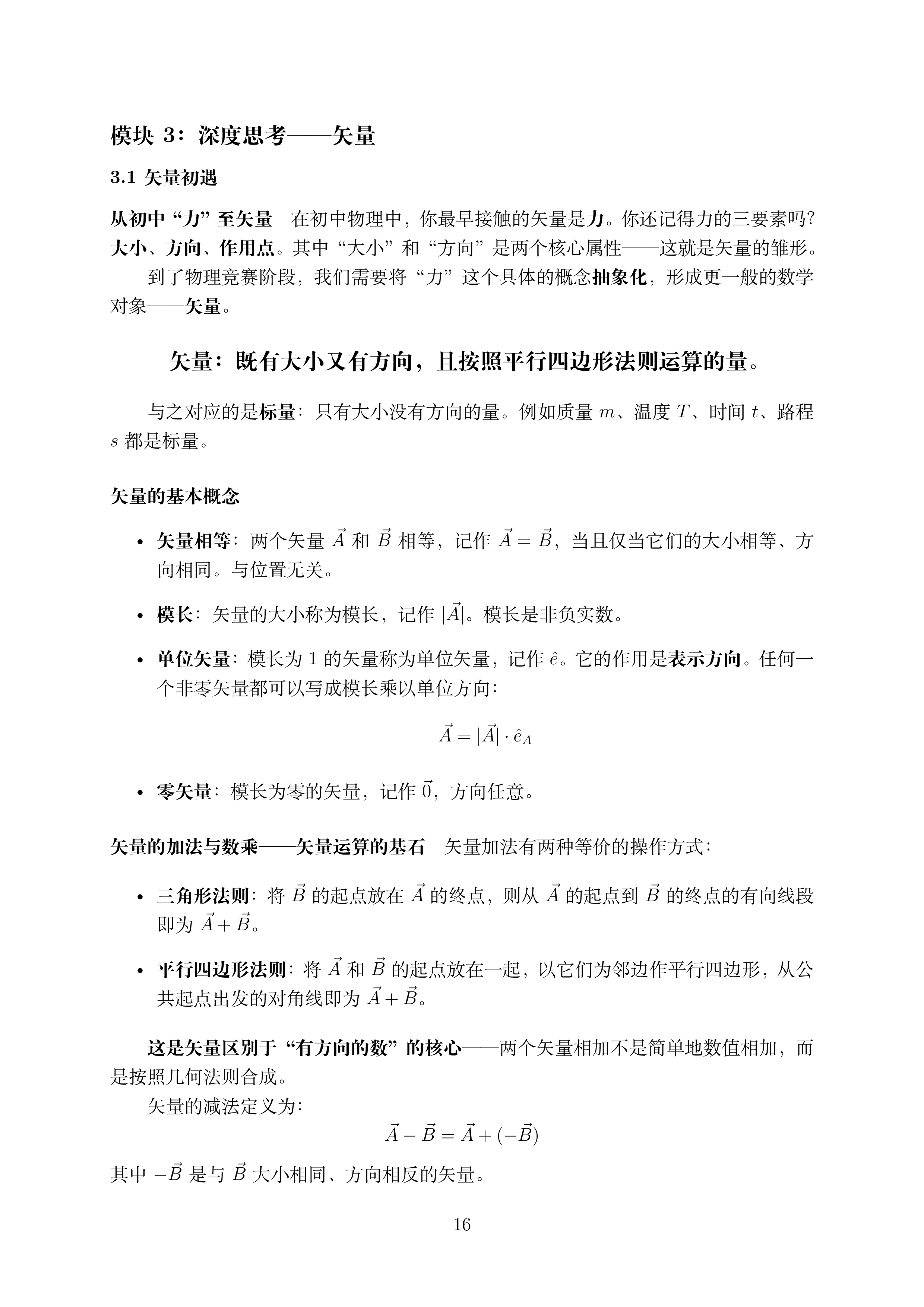 第一讲_16.png