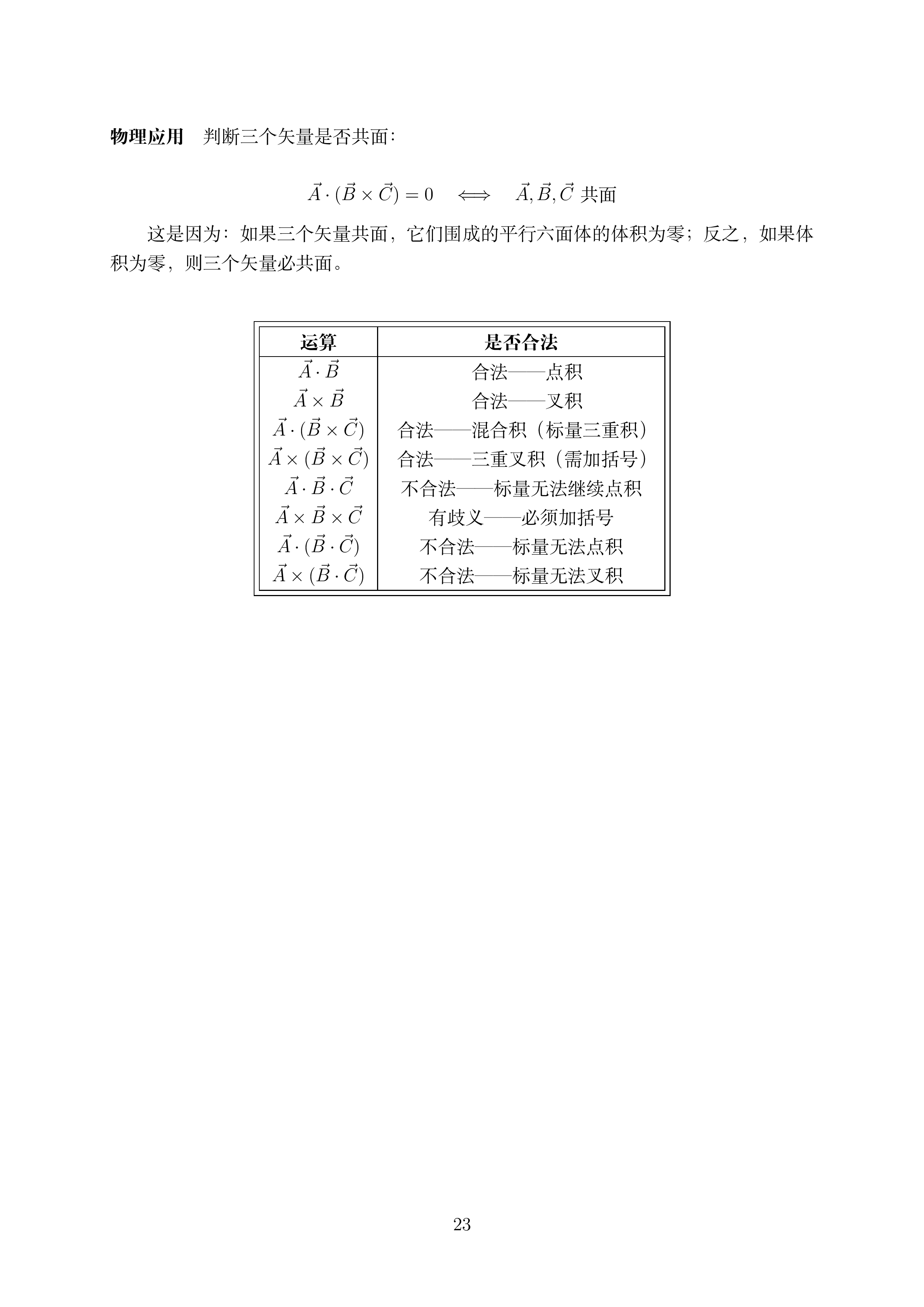 第一讲_23.png