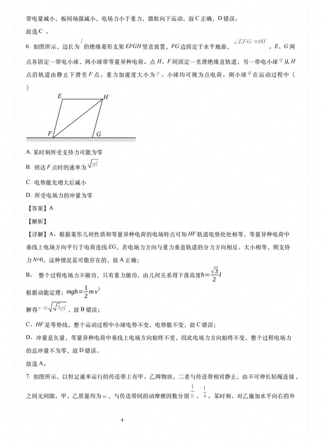 1783002211750.jpg