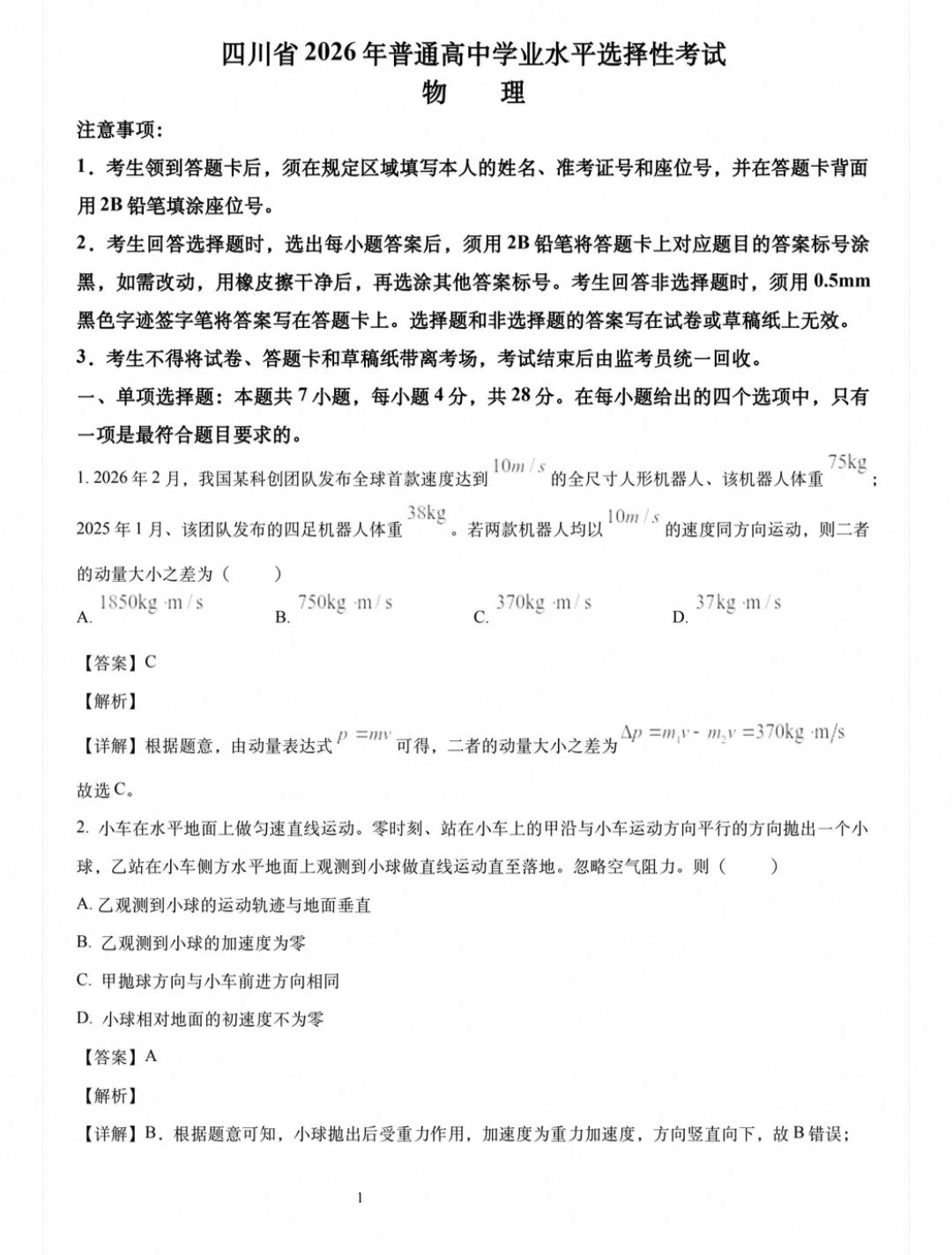 1783002192469.jpg