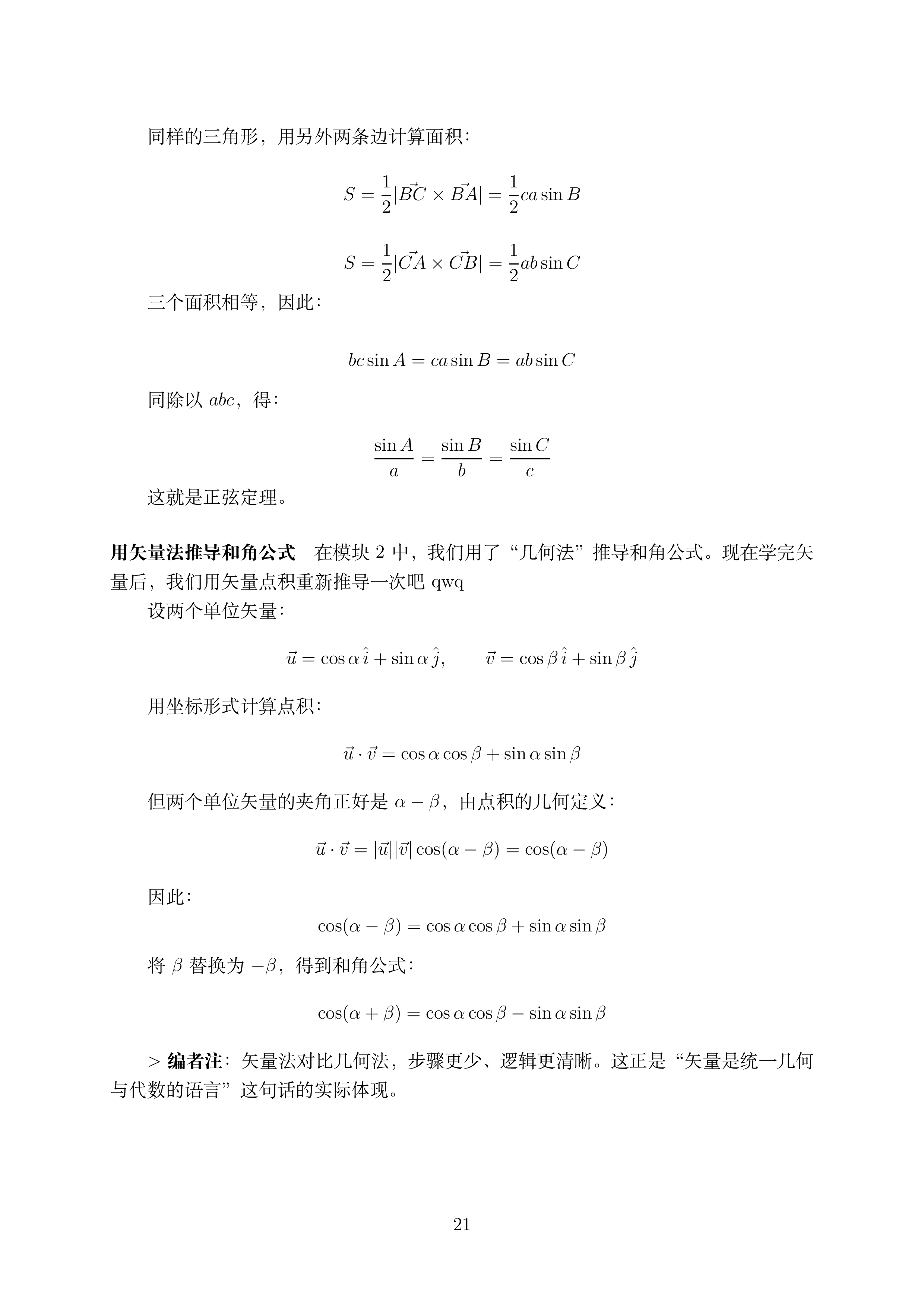 第一讲_21.png