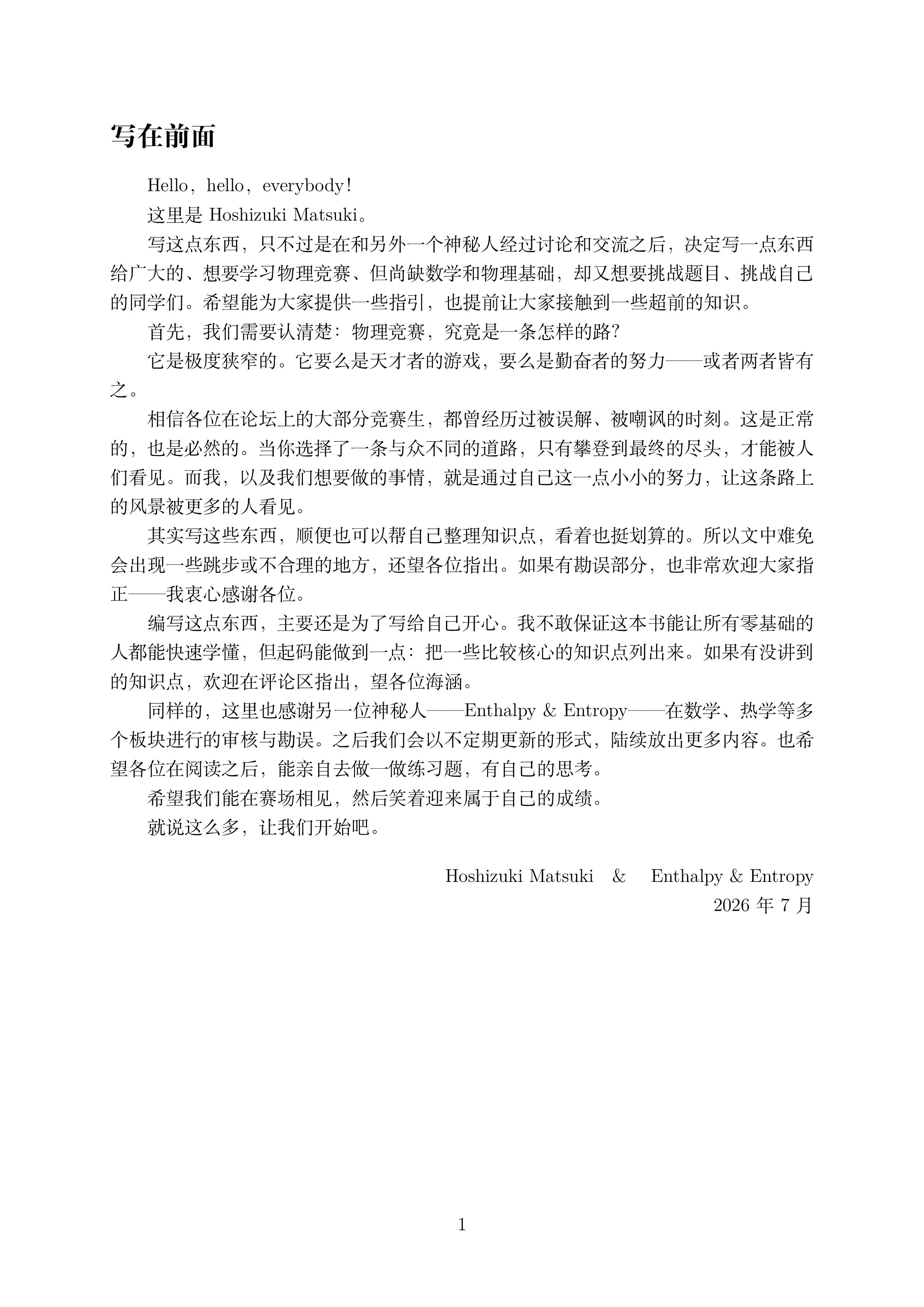前言一.jpg