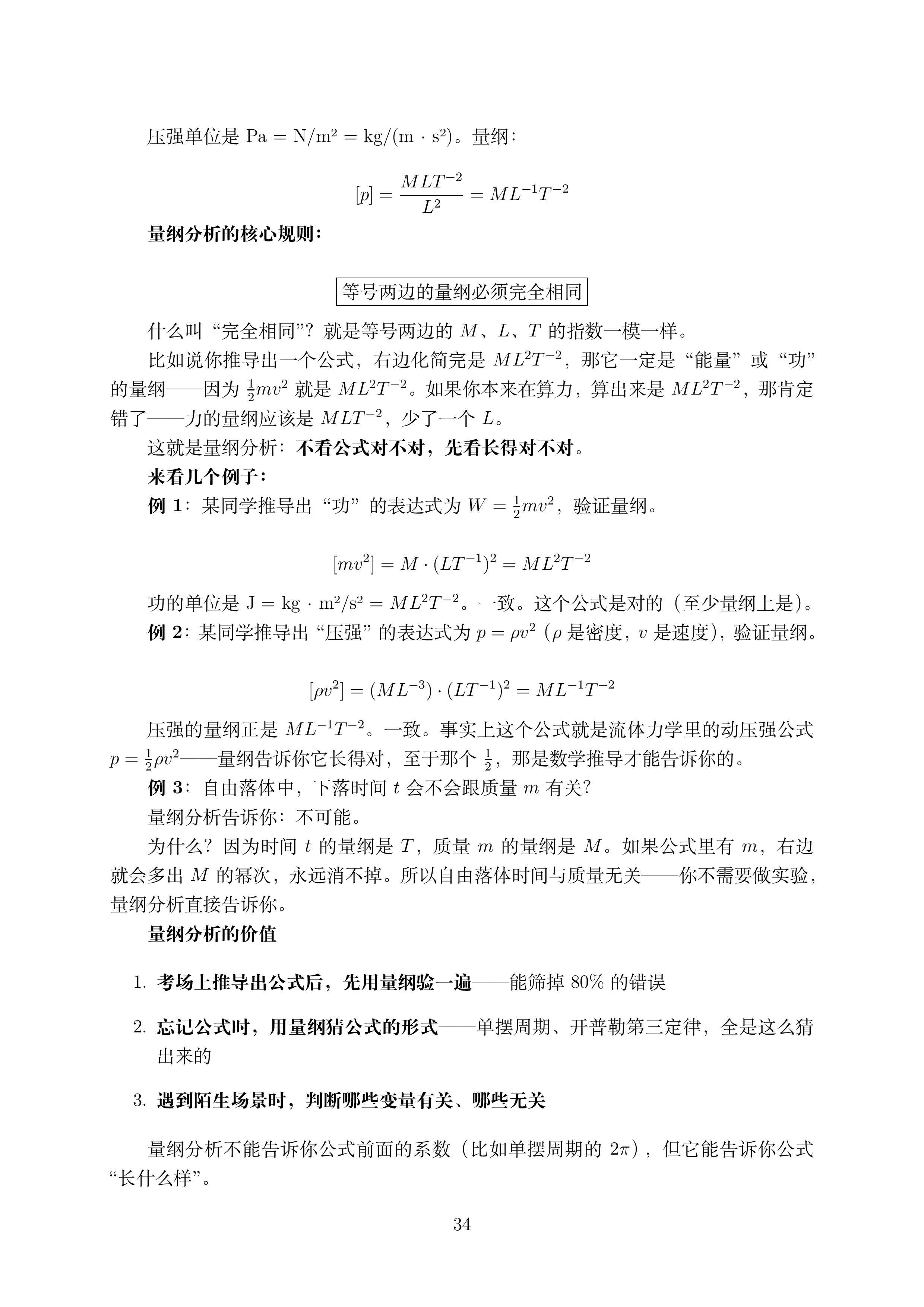 第一讲_34.png