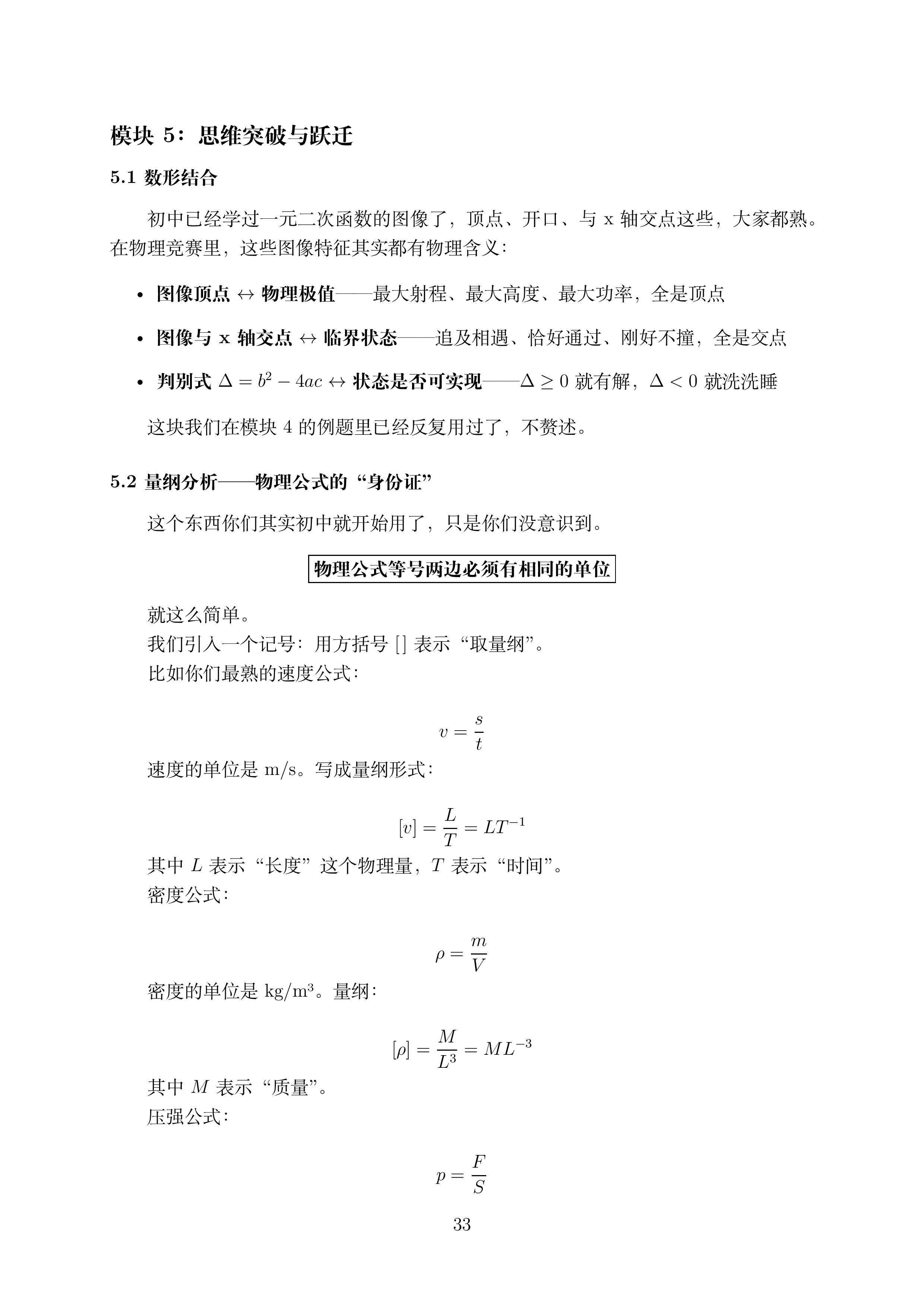 第一讲_33.png