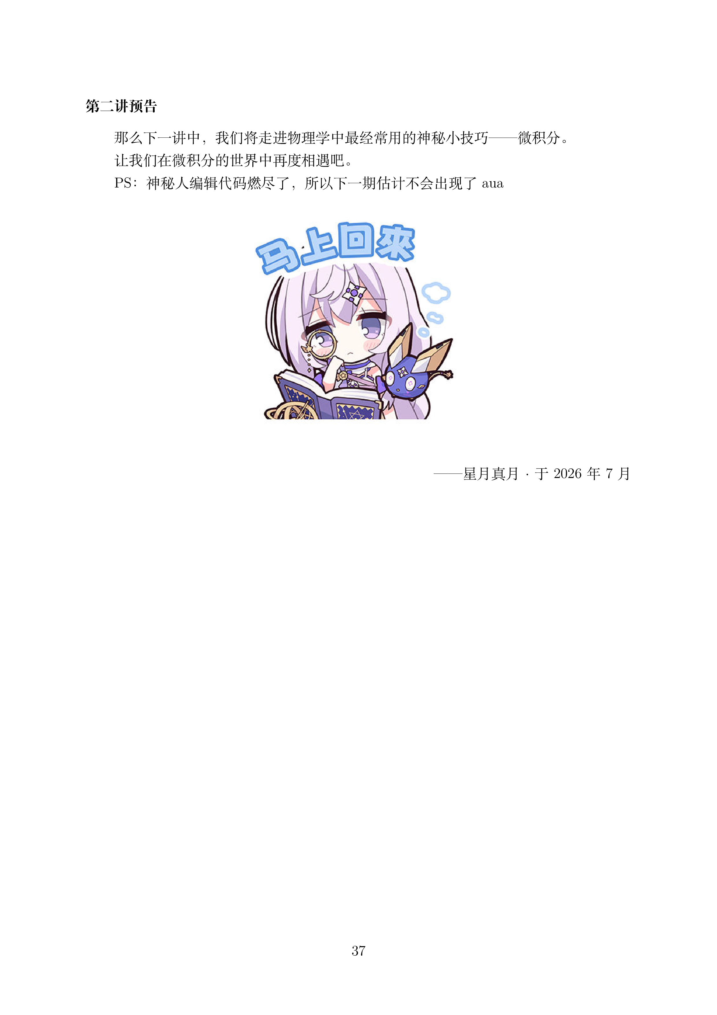 第一讲_37.png