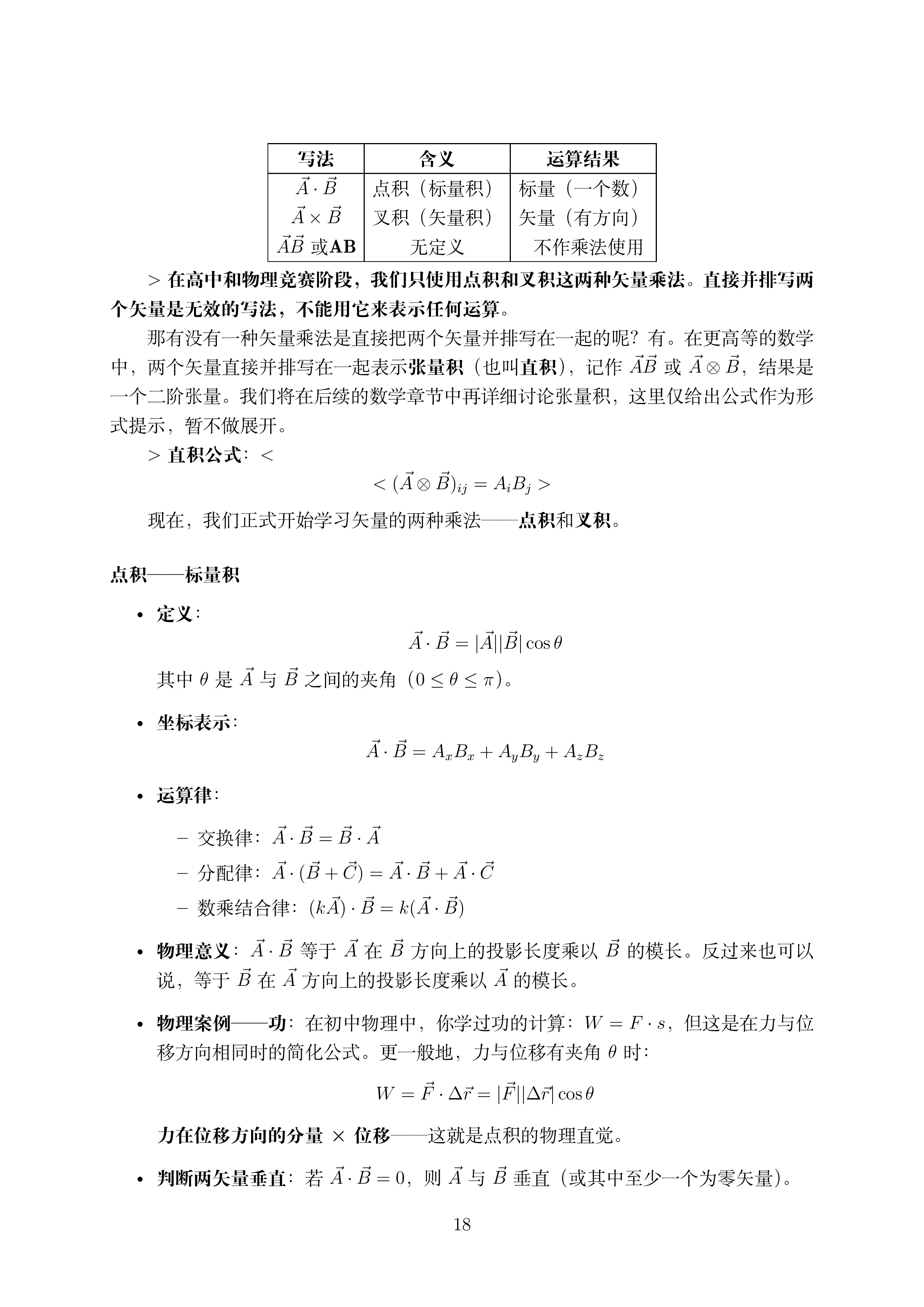 第一讲_18.png