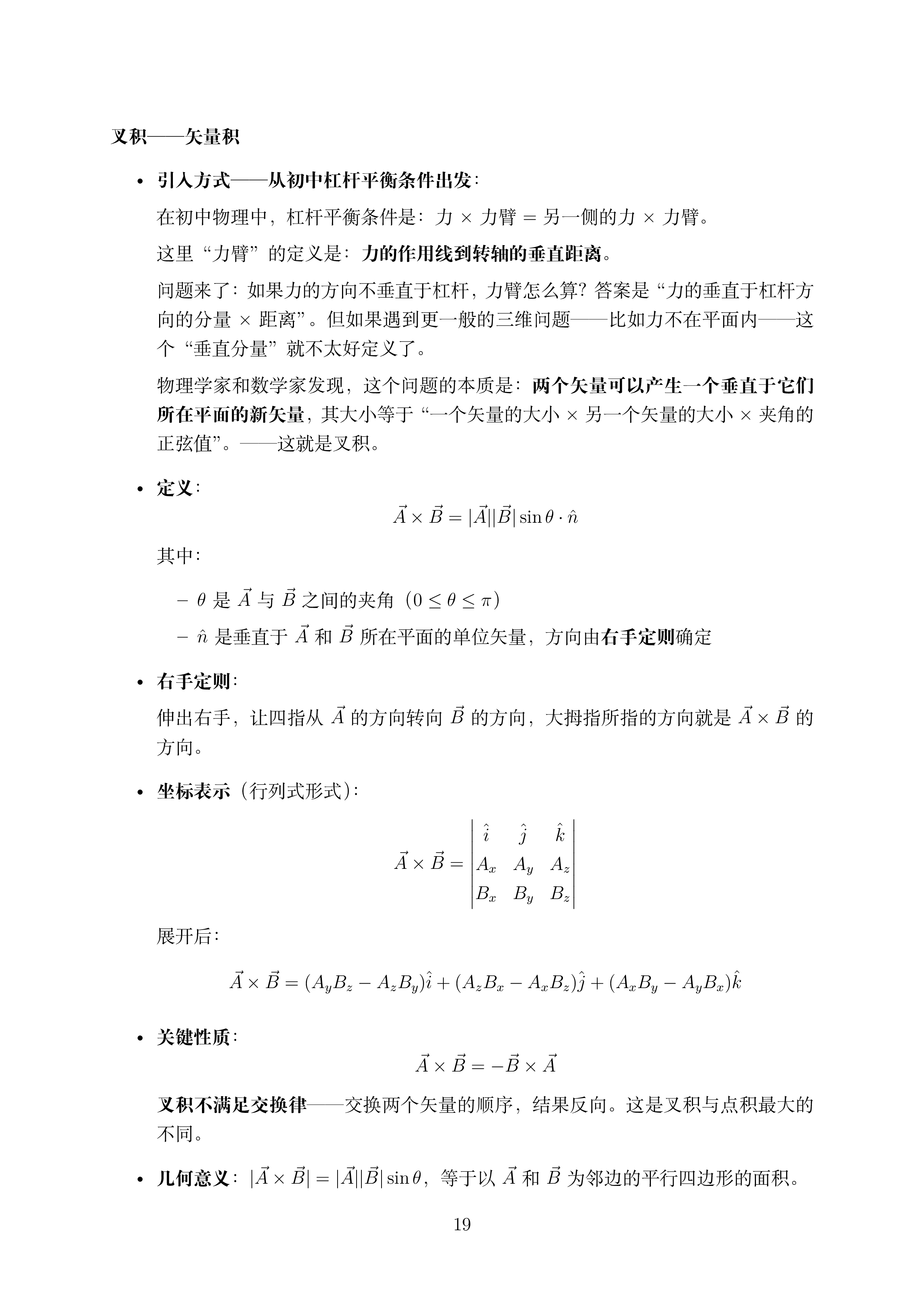 第一讲_19.png