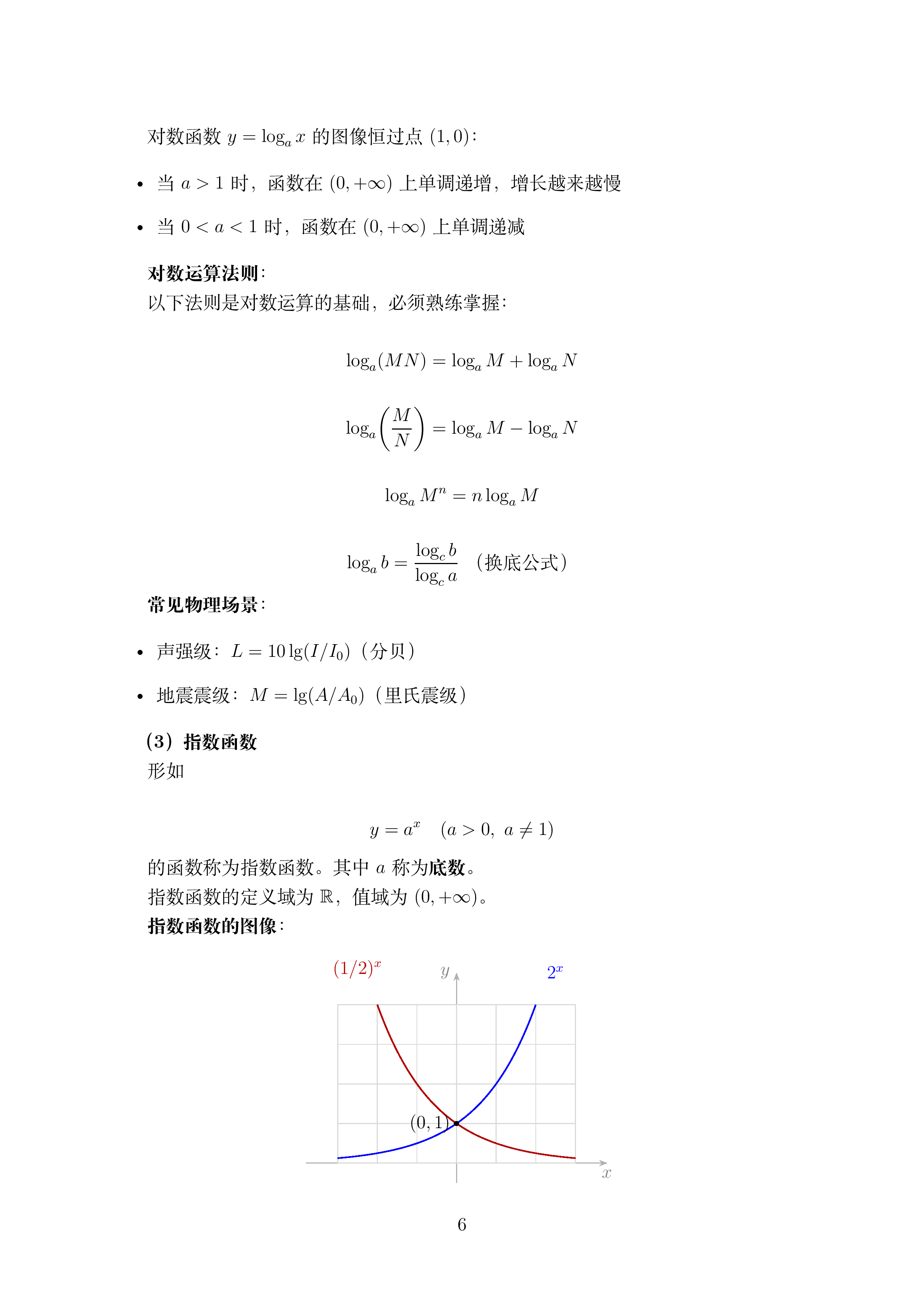 第一讲_06.png