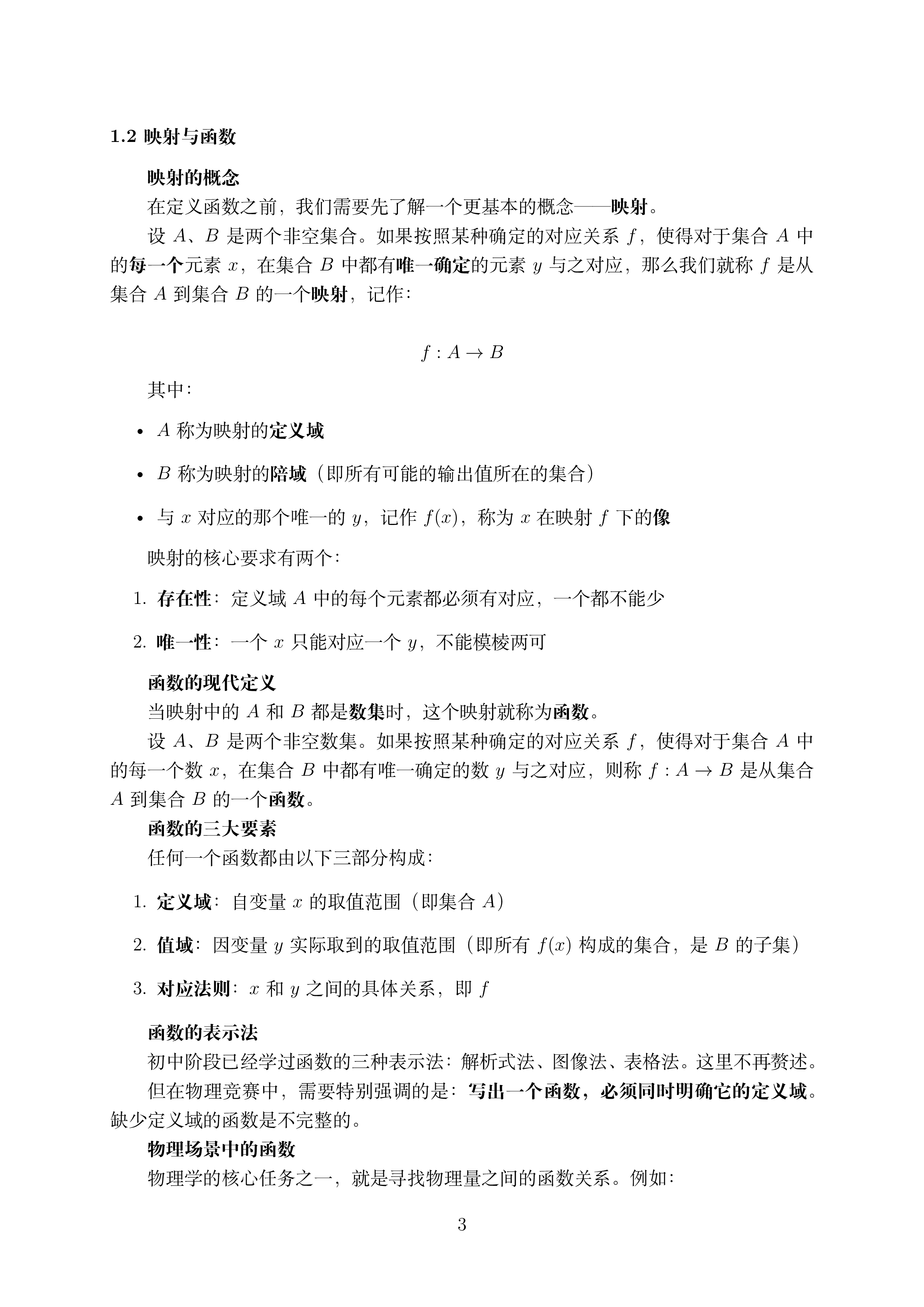 第一讲_03.png