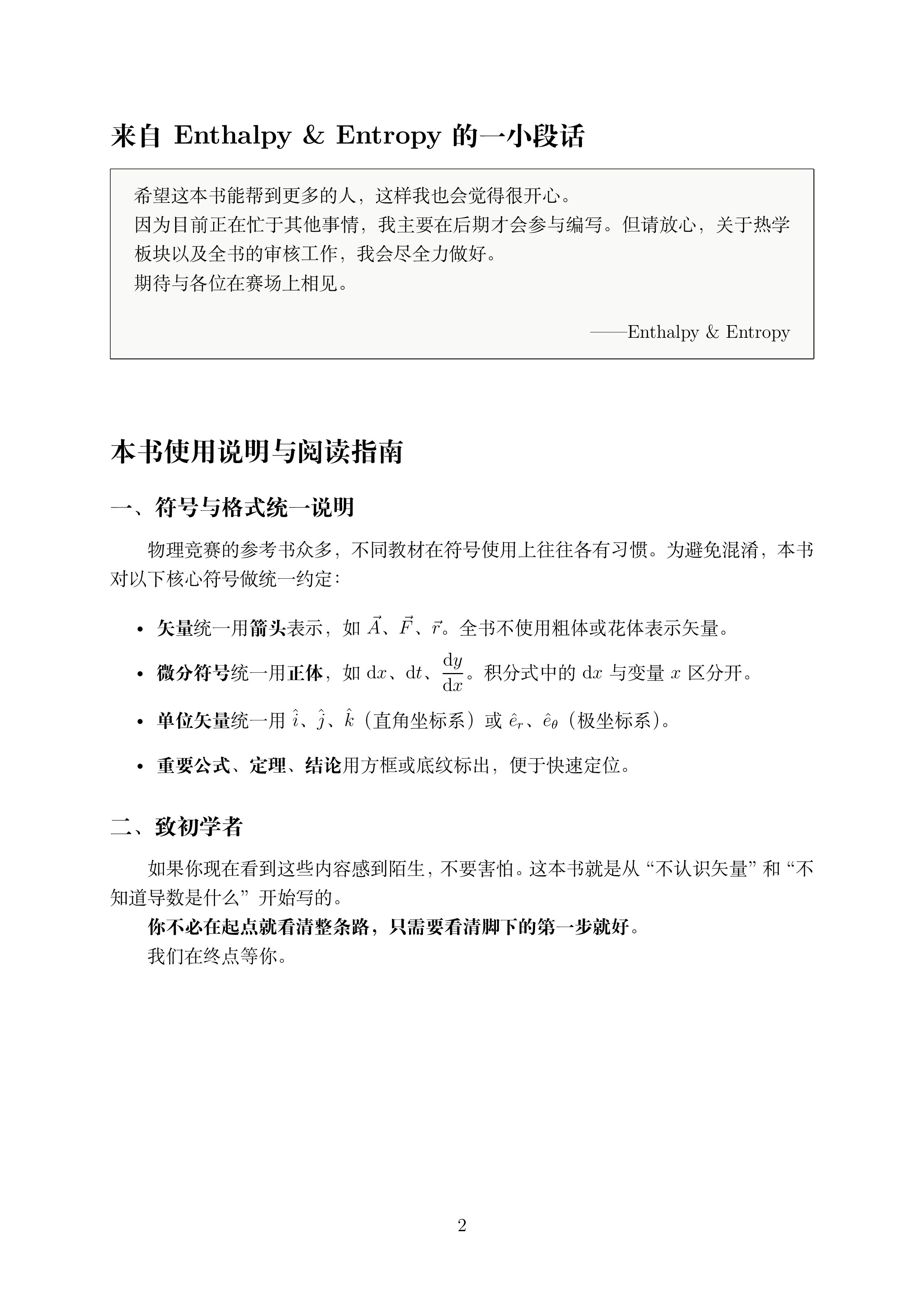 赠言及前言二.jpg