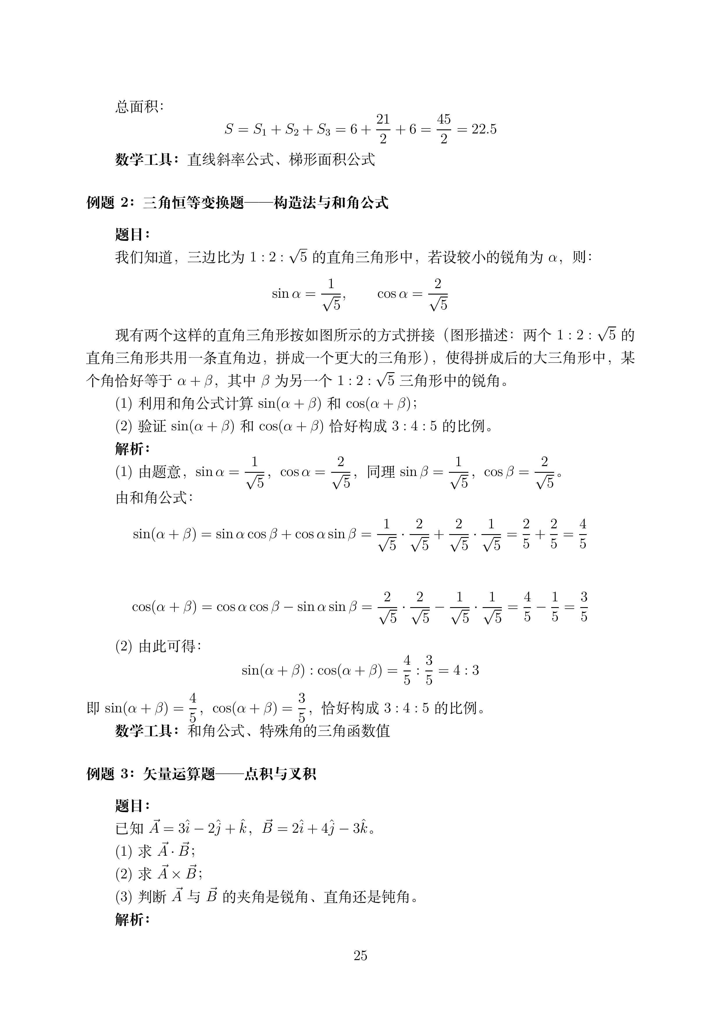 第一讲_25.png