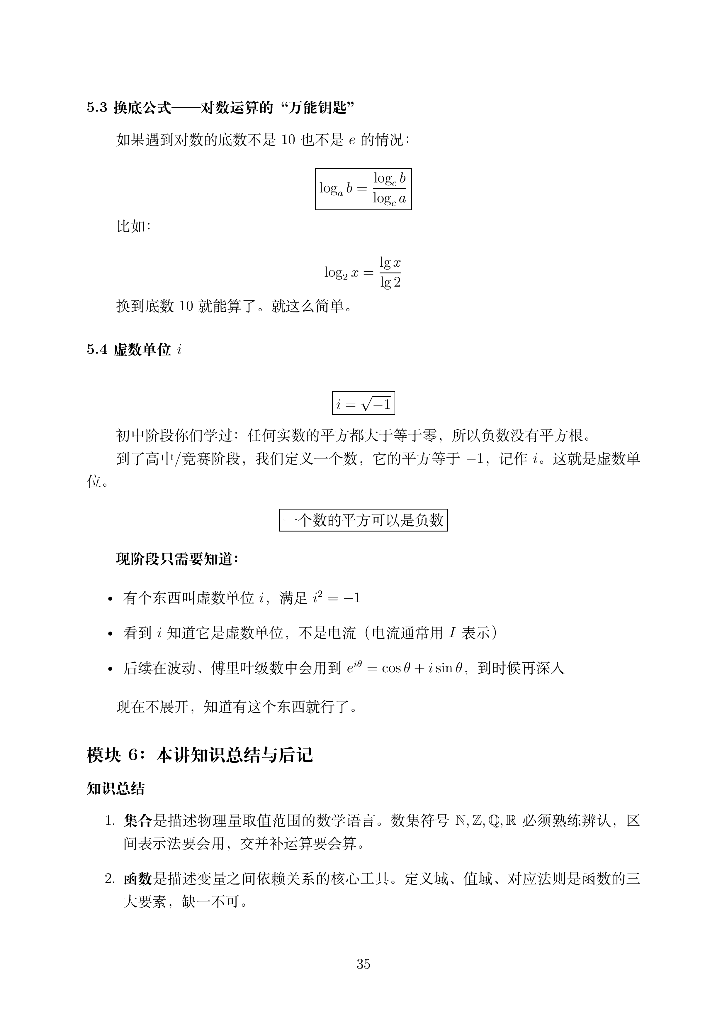 第一讲_35.png