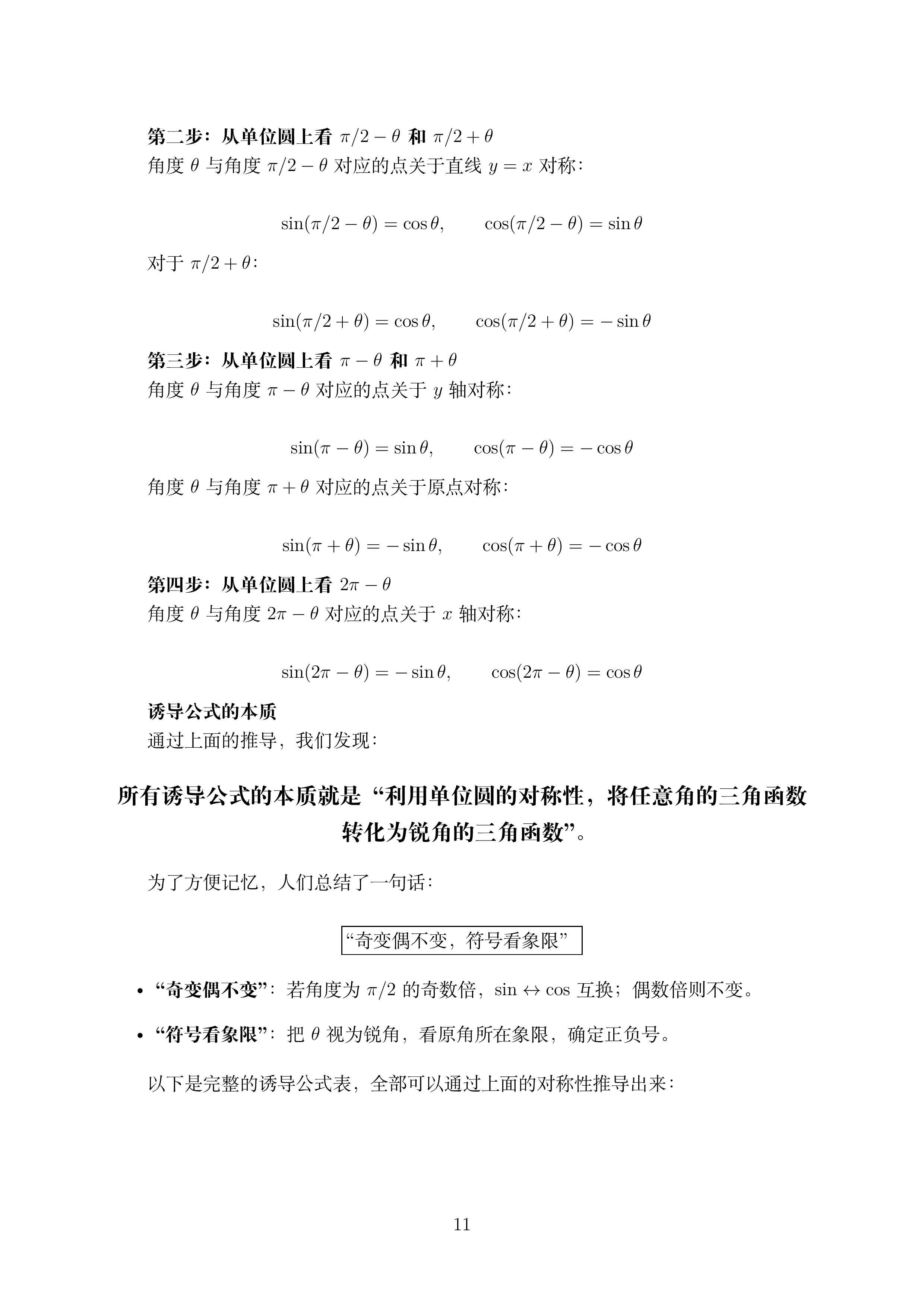 第一讲_11.png