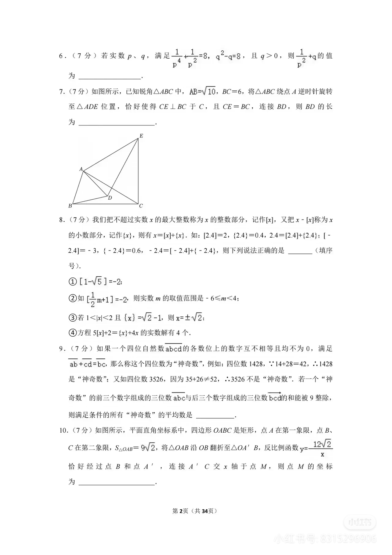 Camera_XHS_17831707463371040g2sg312bdu4nelk0g5pc9c2joihqvqftu1tg.jpg