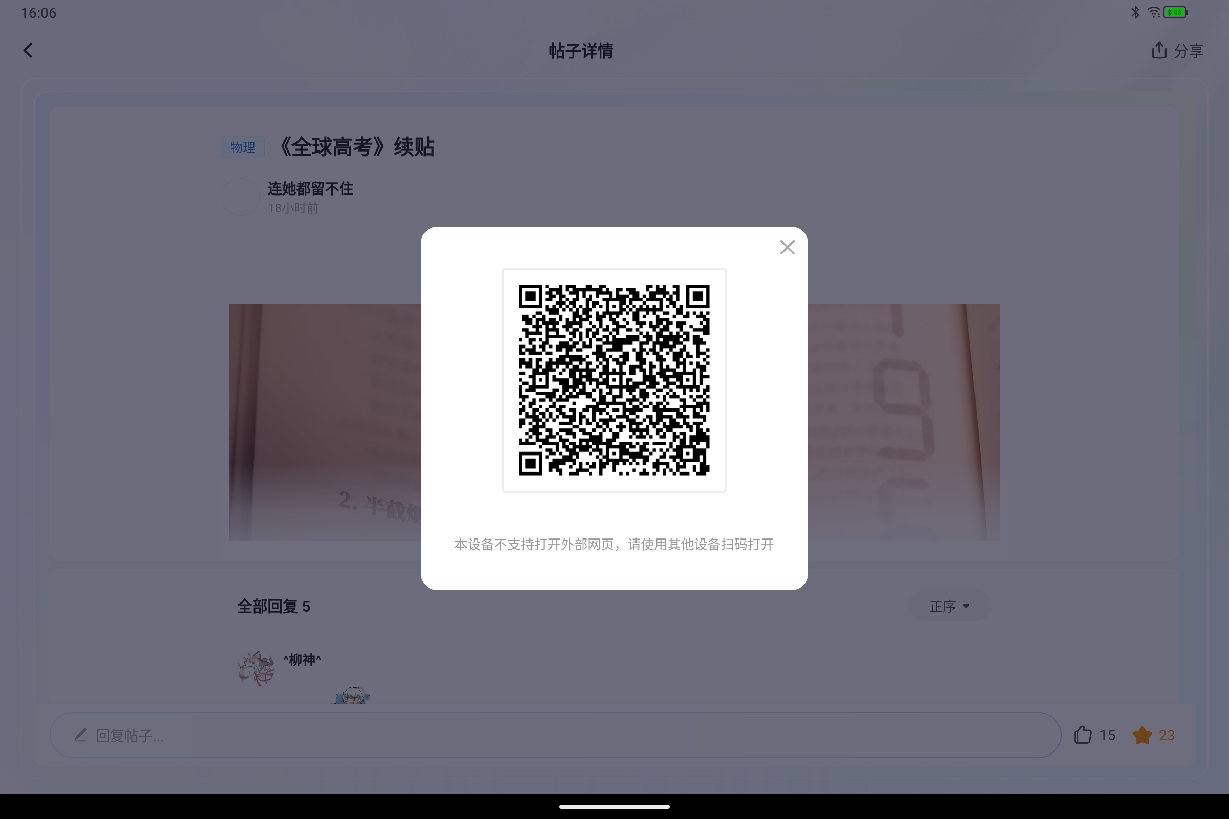 Screenshot_2026-07-04-16-06-29-306.jpg