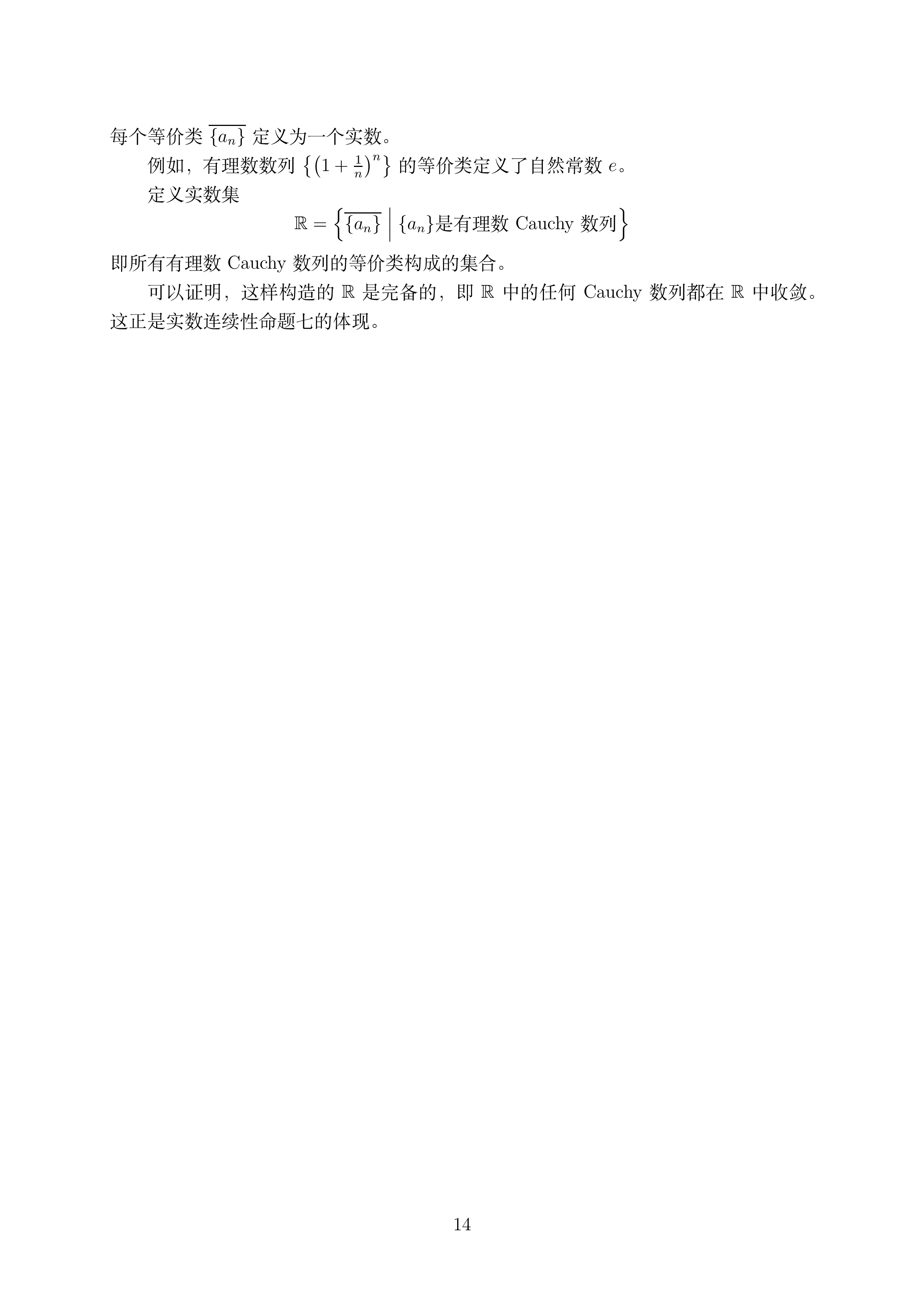 第二讲_14.png