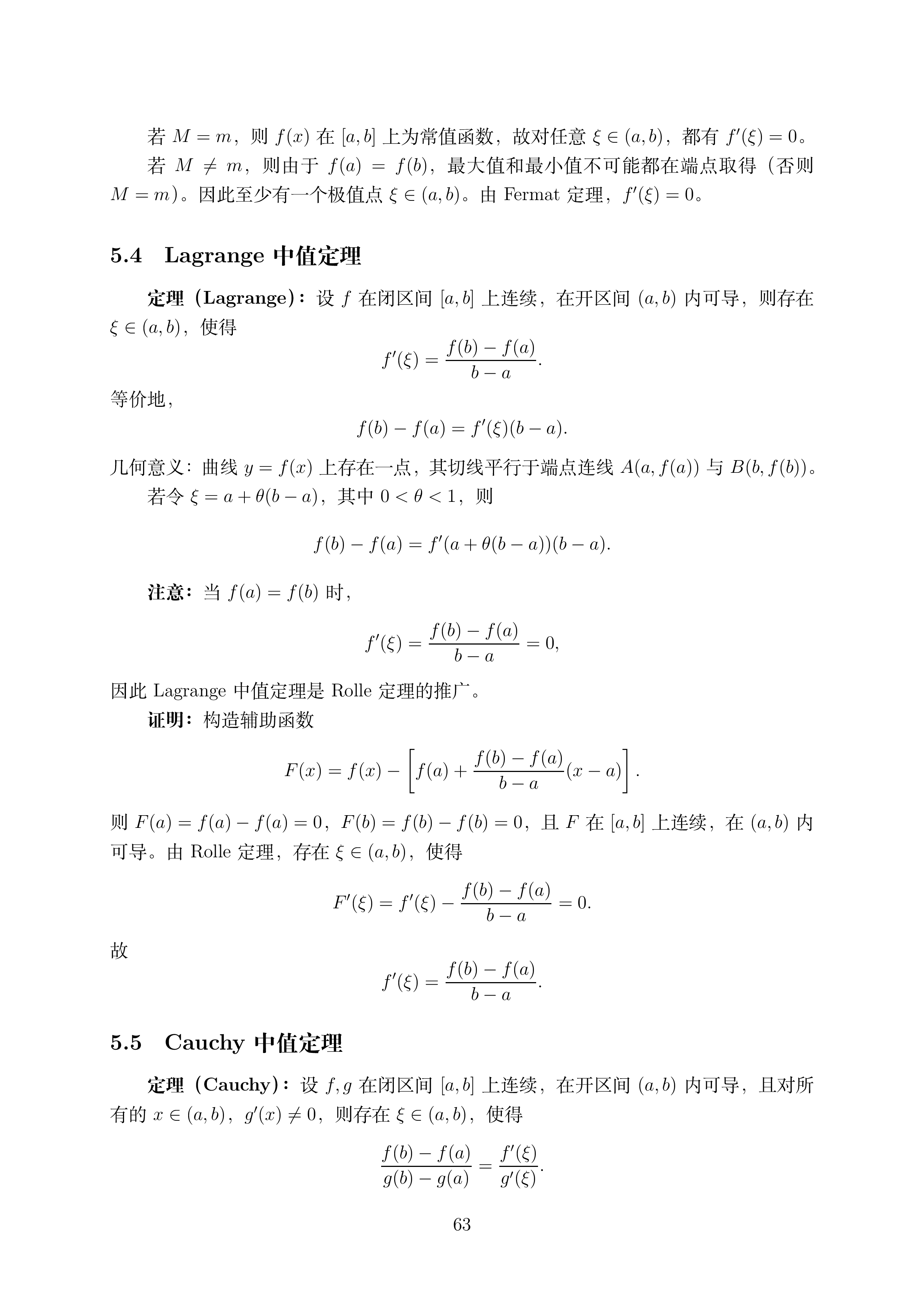 第二讲_63.png