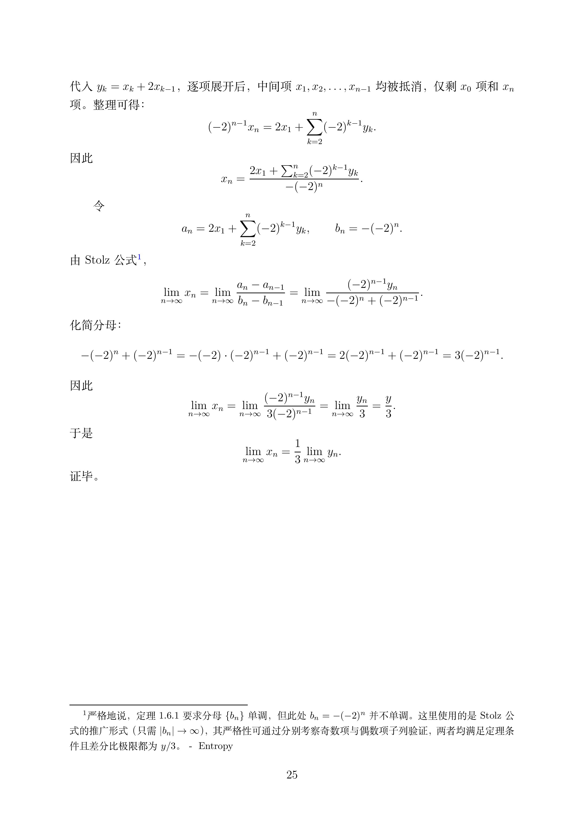 第二讲_25.png