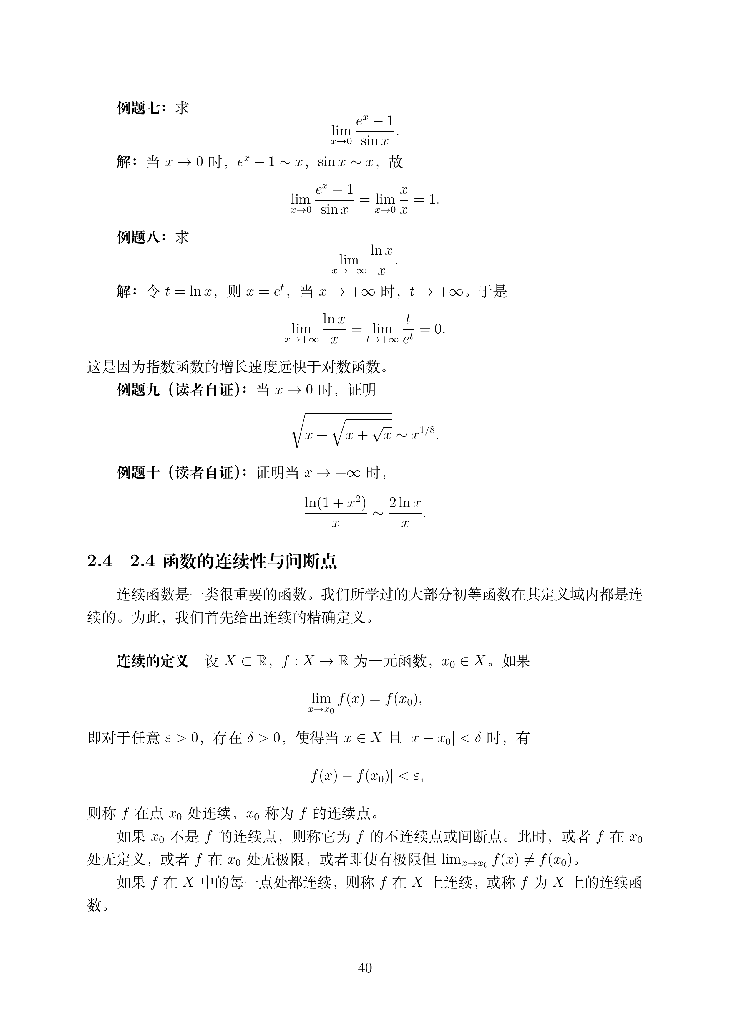 第二讲_40.png