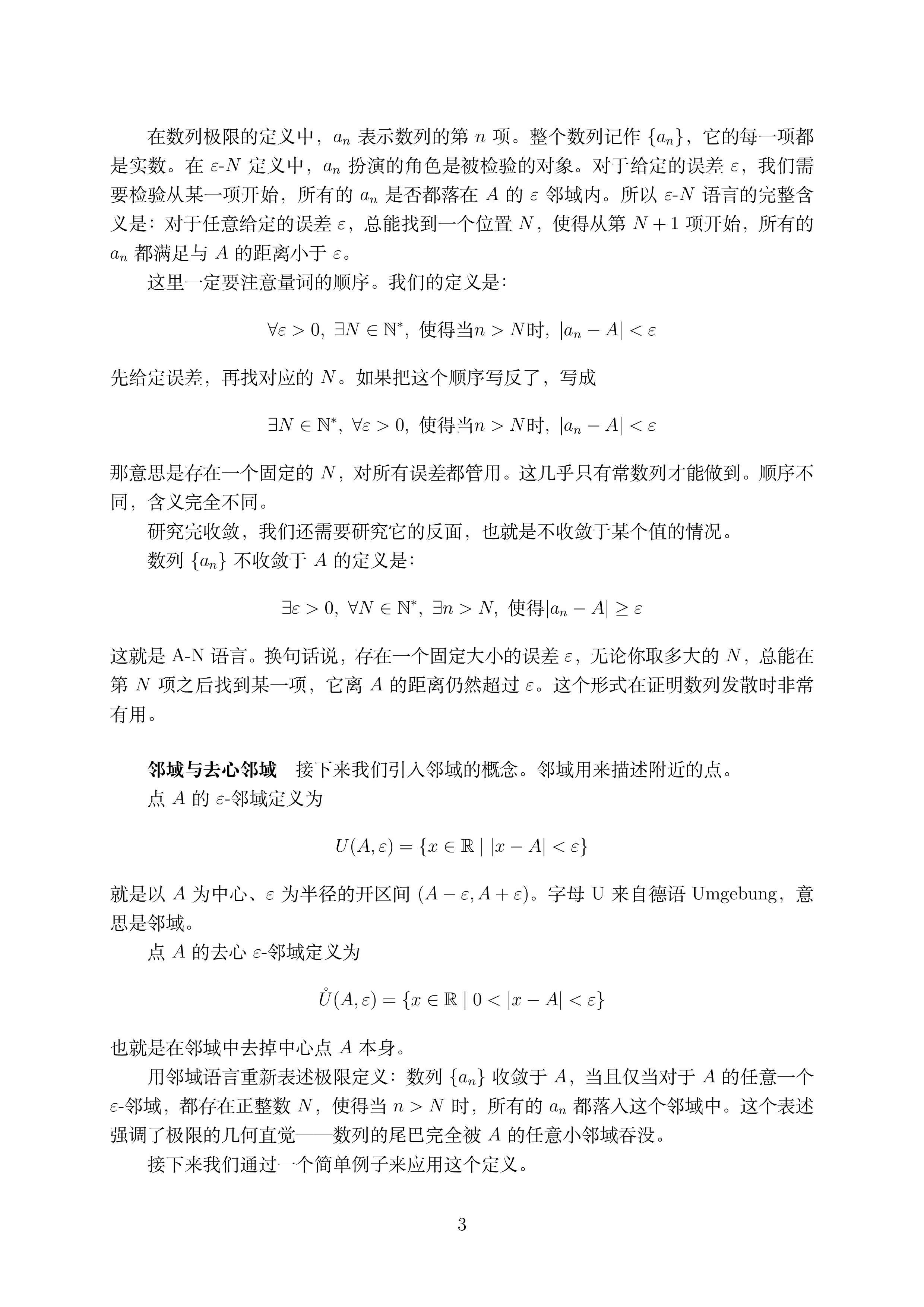第二讲_03.png