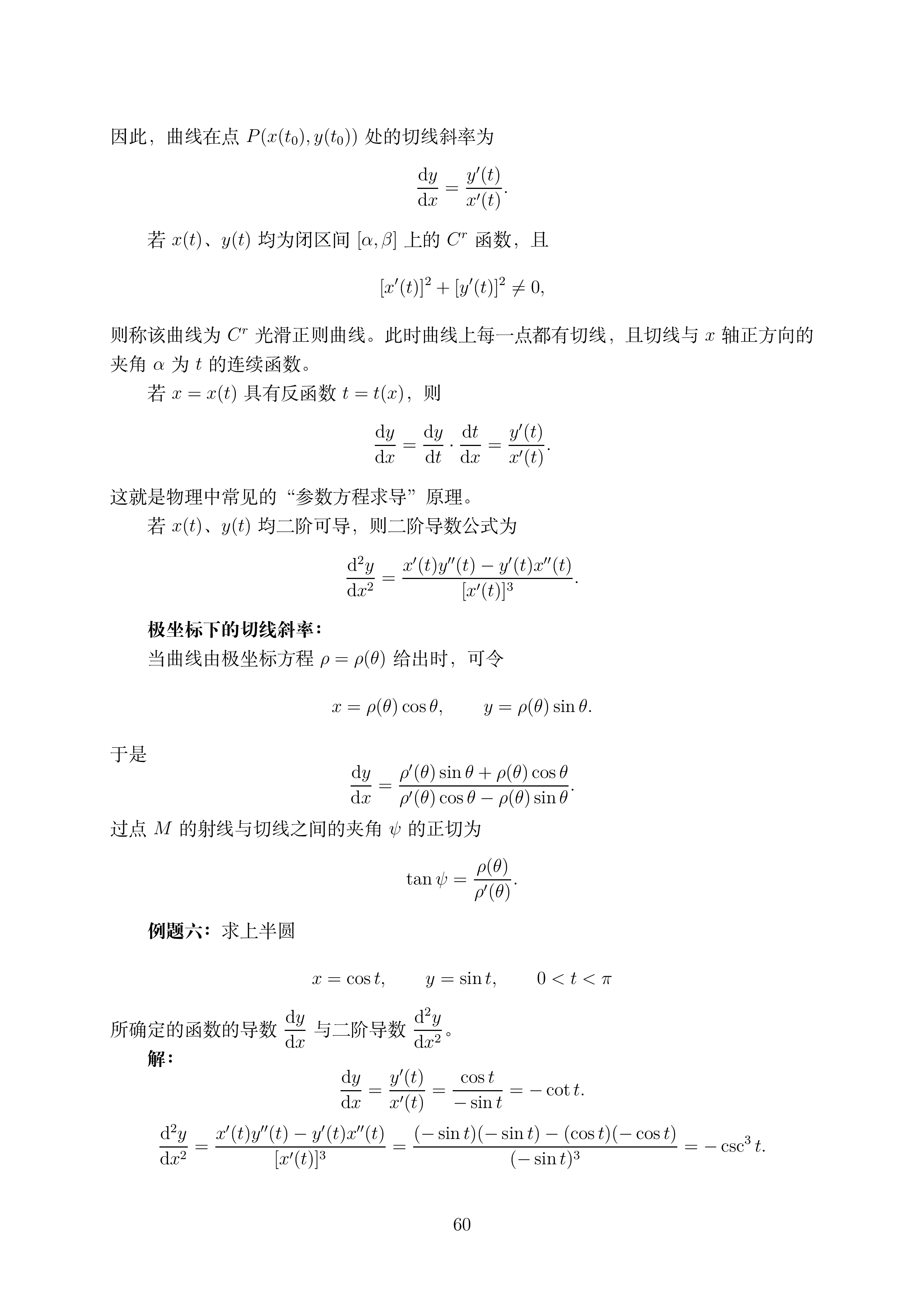 第二讲_60.png