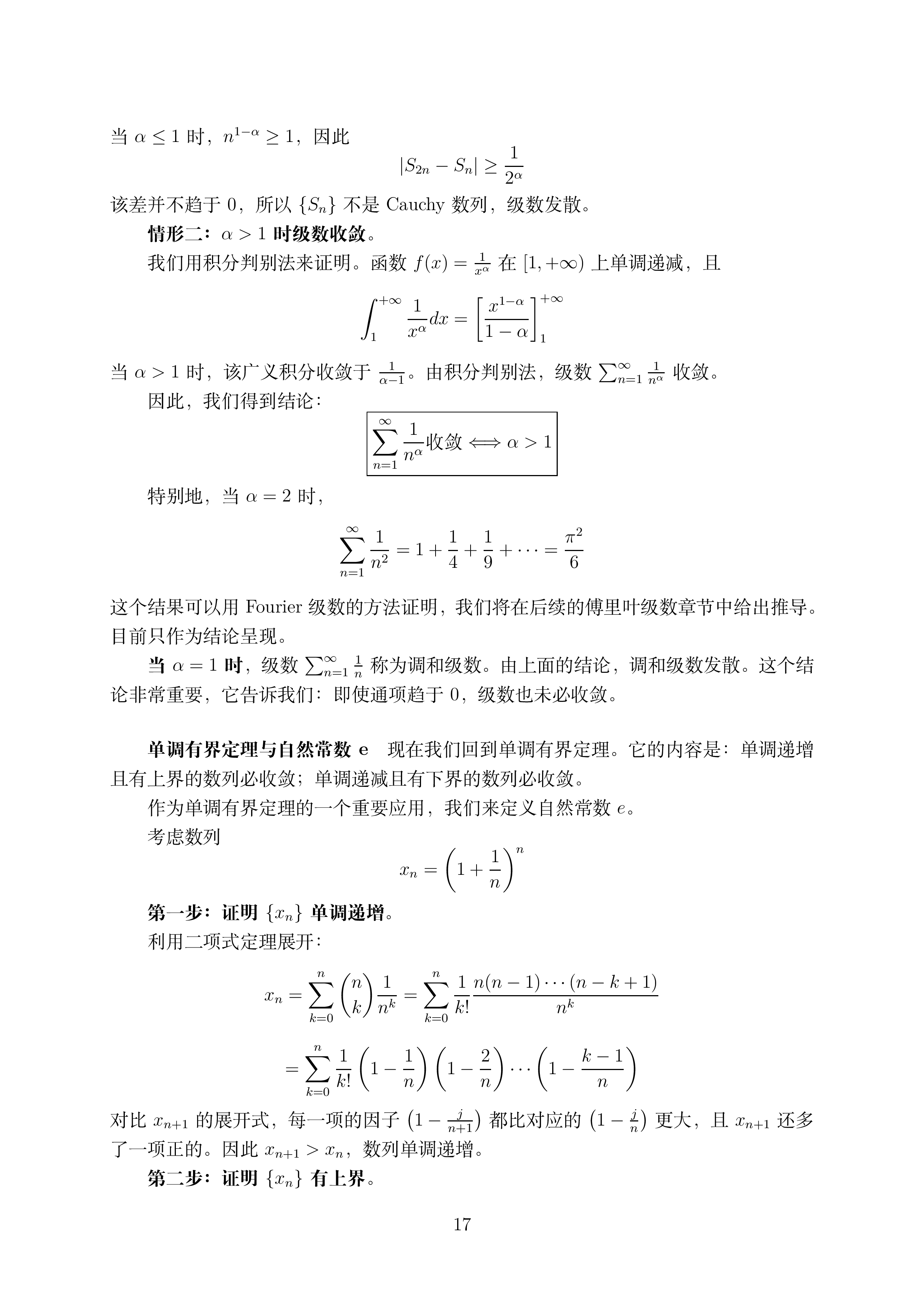 第二讲_17.png