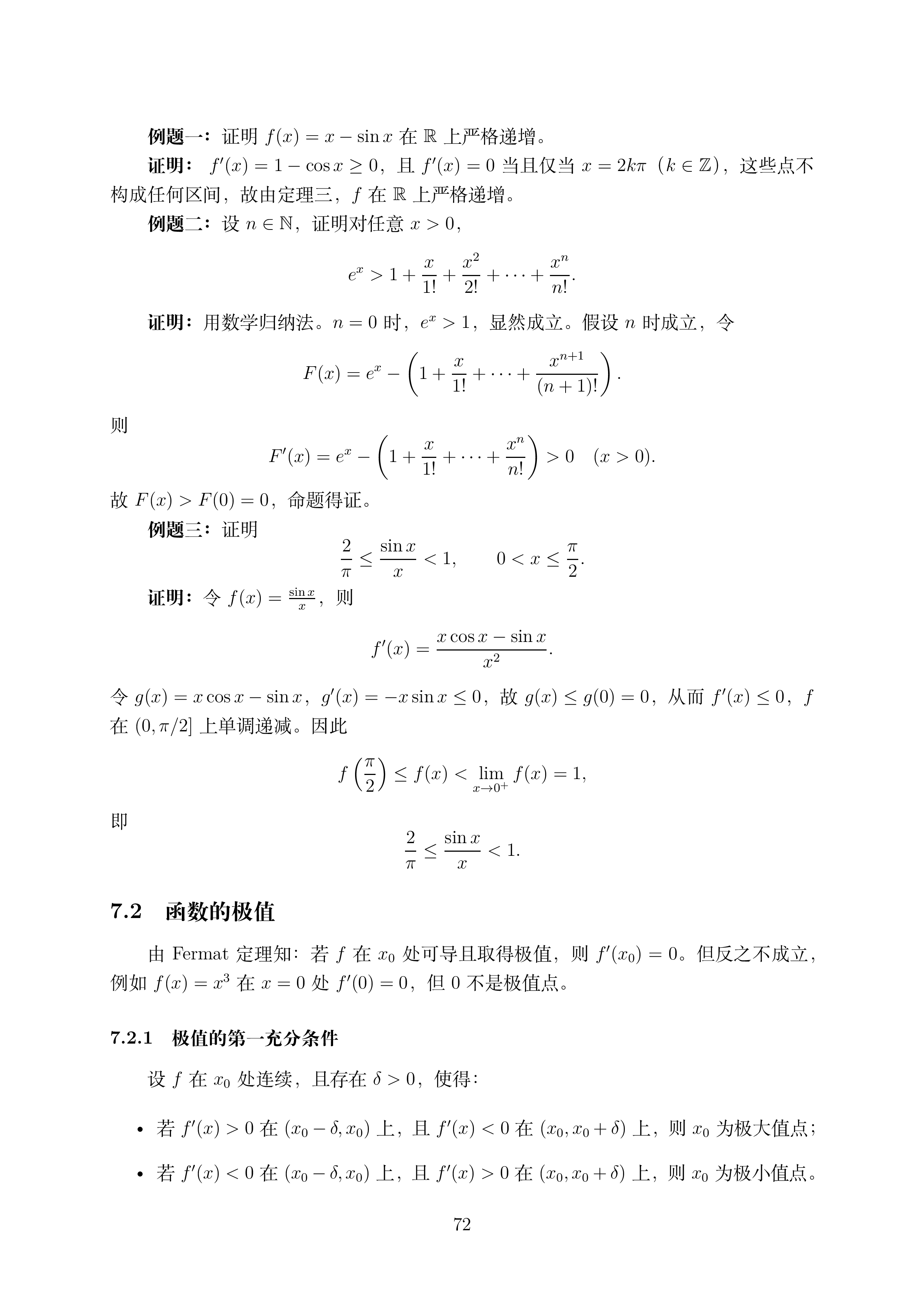 第二讲_72.png