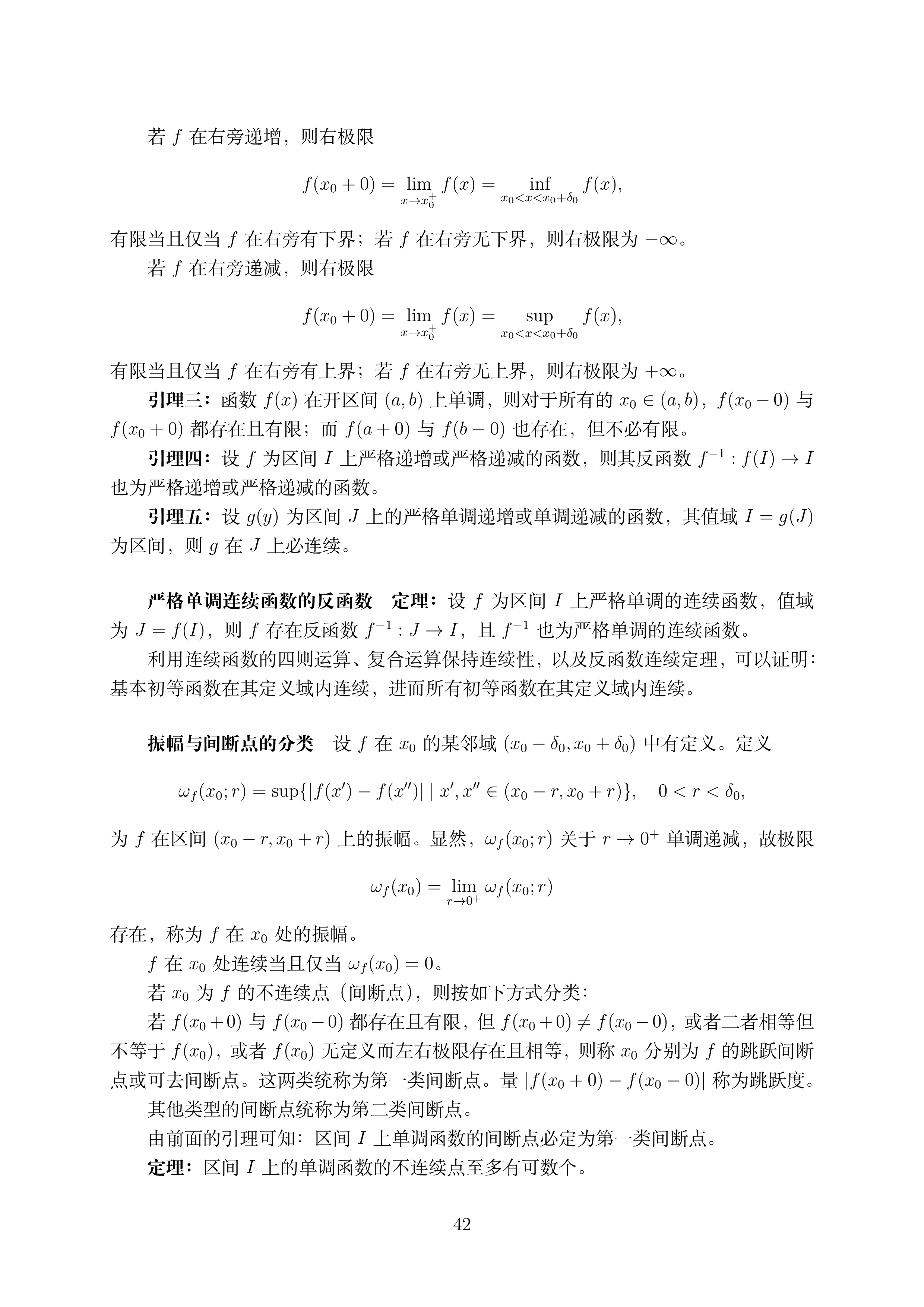 第二讲_42.png