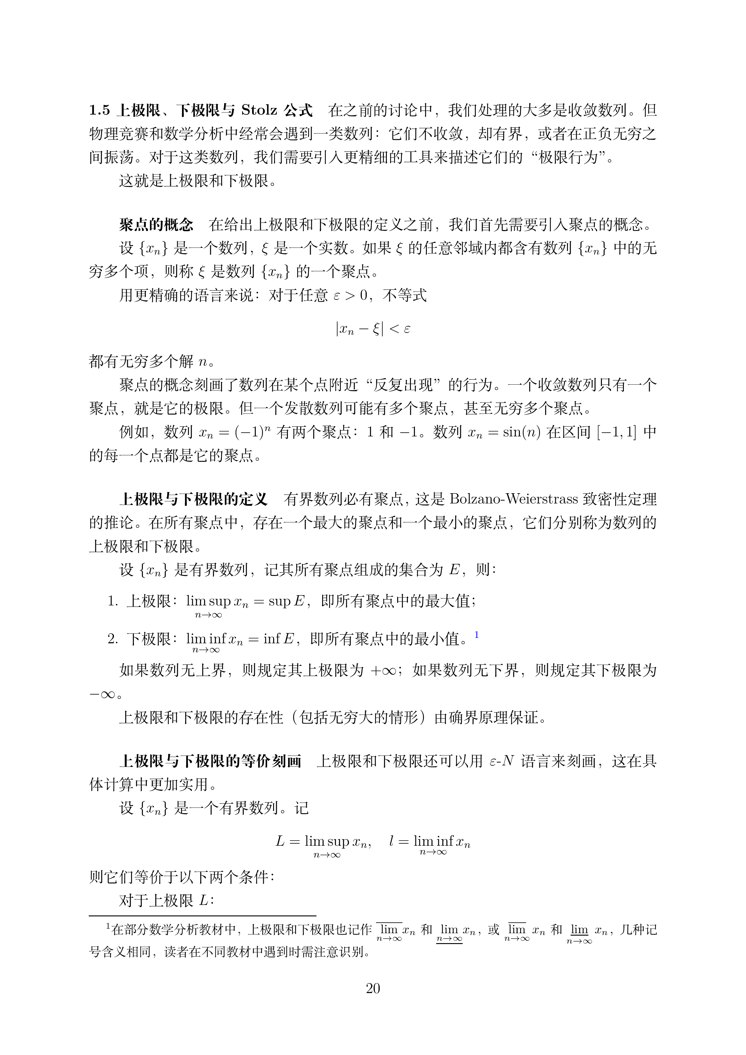 第二讲_20.png