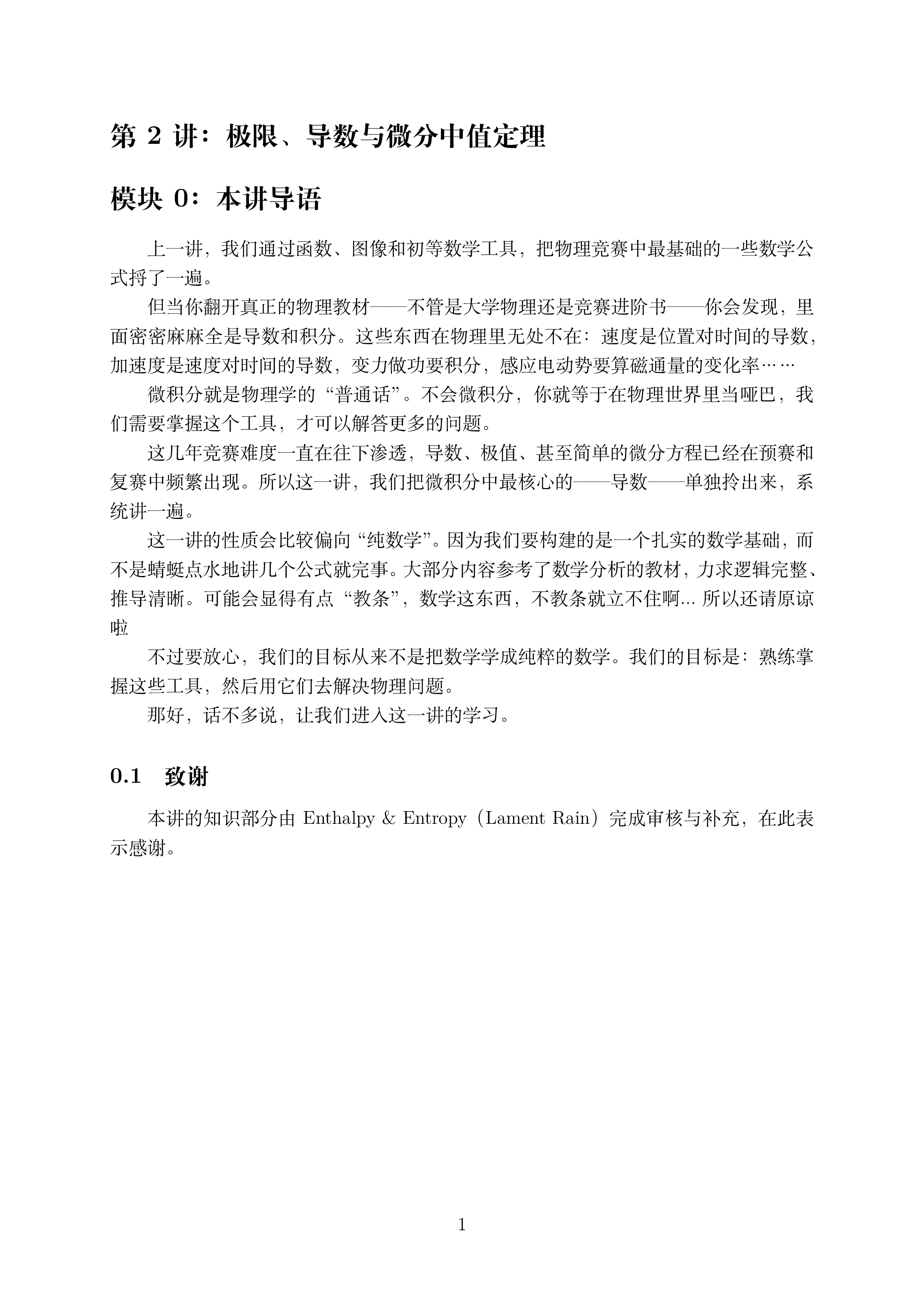 第二讲_01.png
