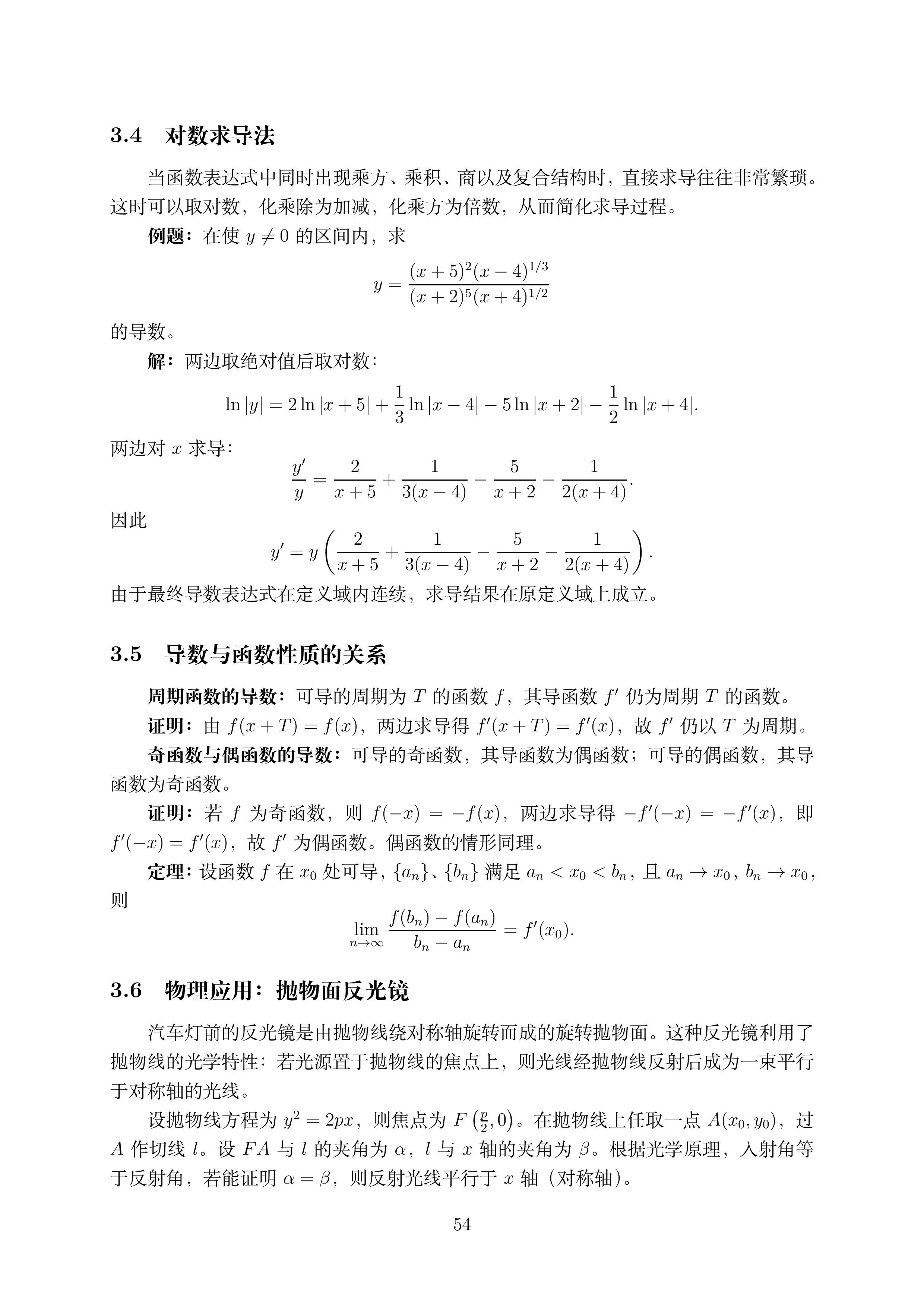 第二讲_54.png