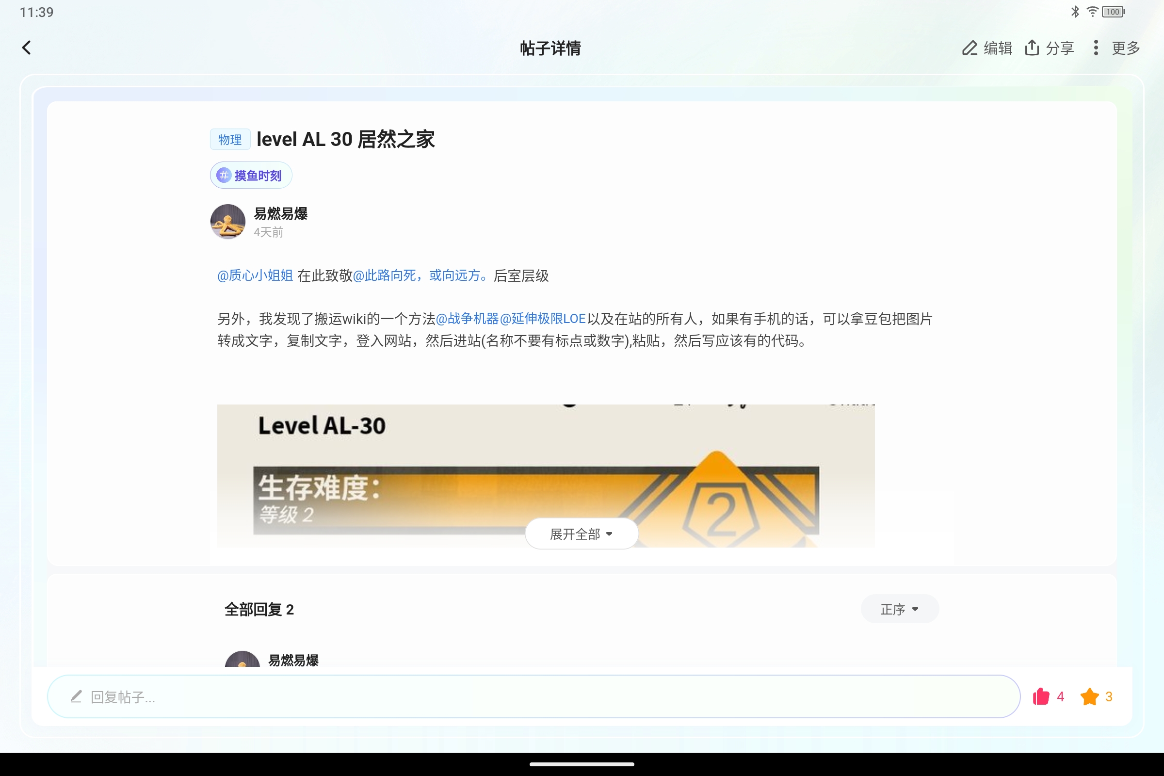 Screenshot_2026-07-06-11-39-31-613.jpg