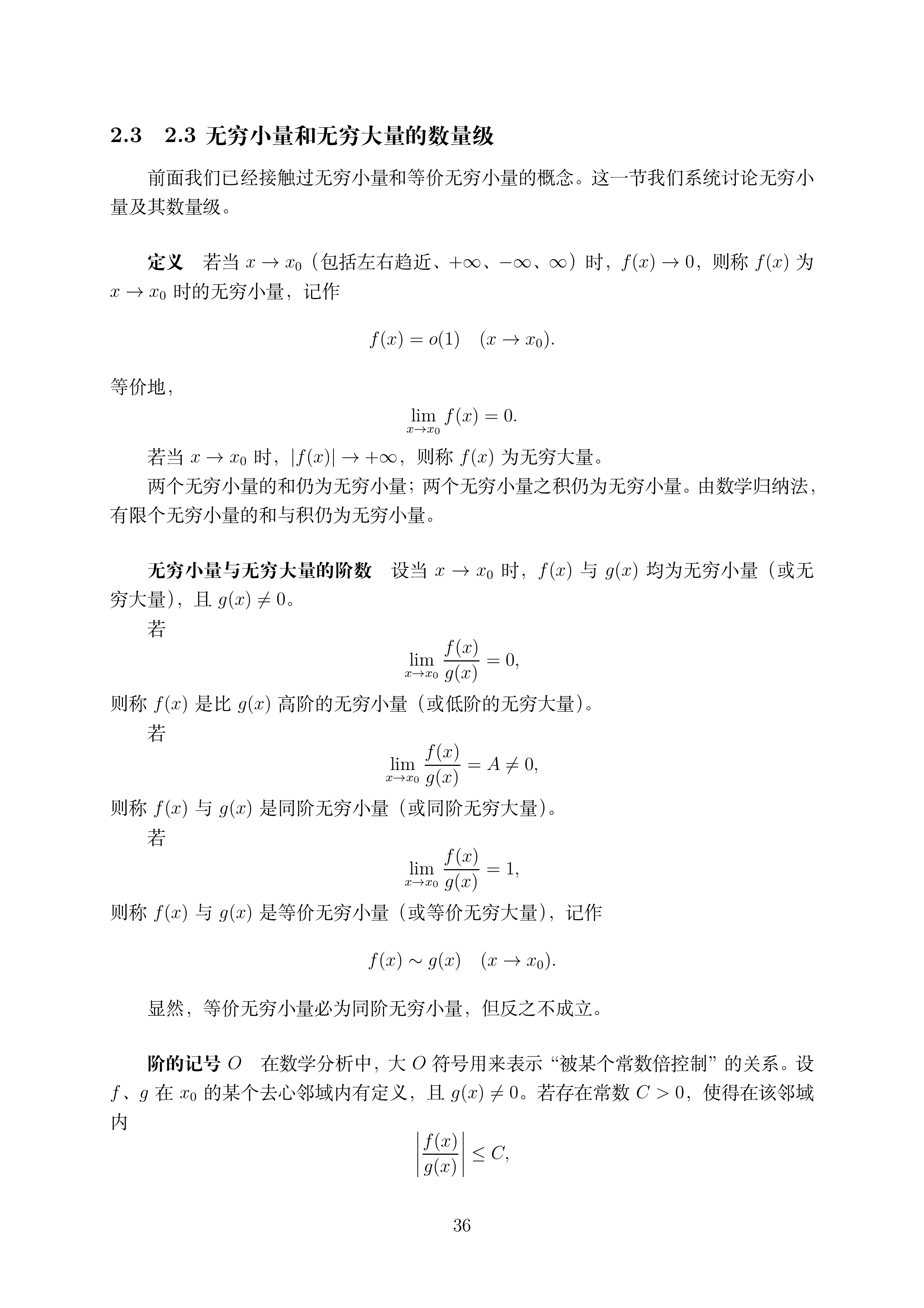 第二讲_36.png