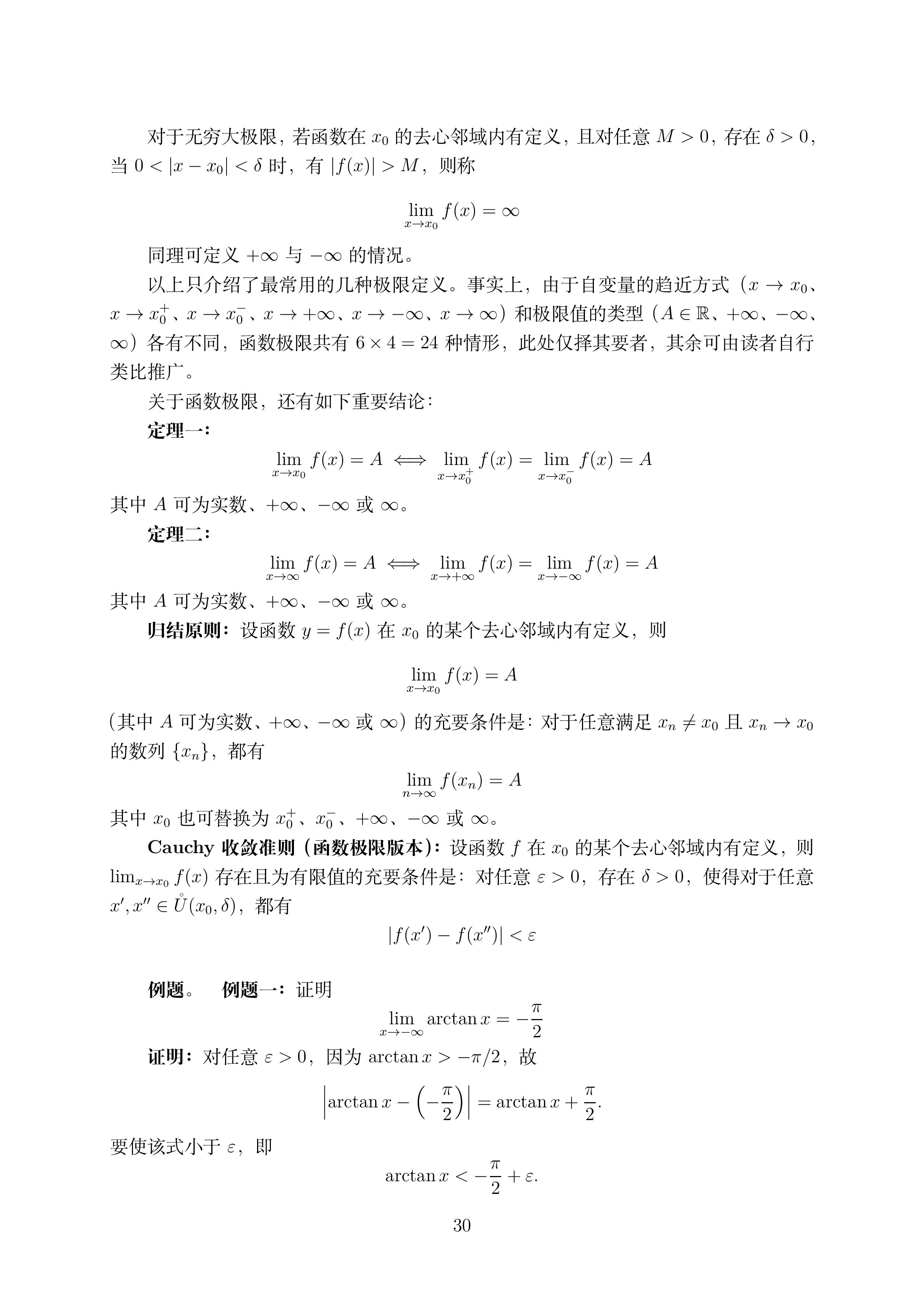 第二讲_30.png
