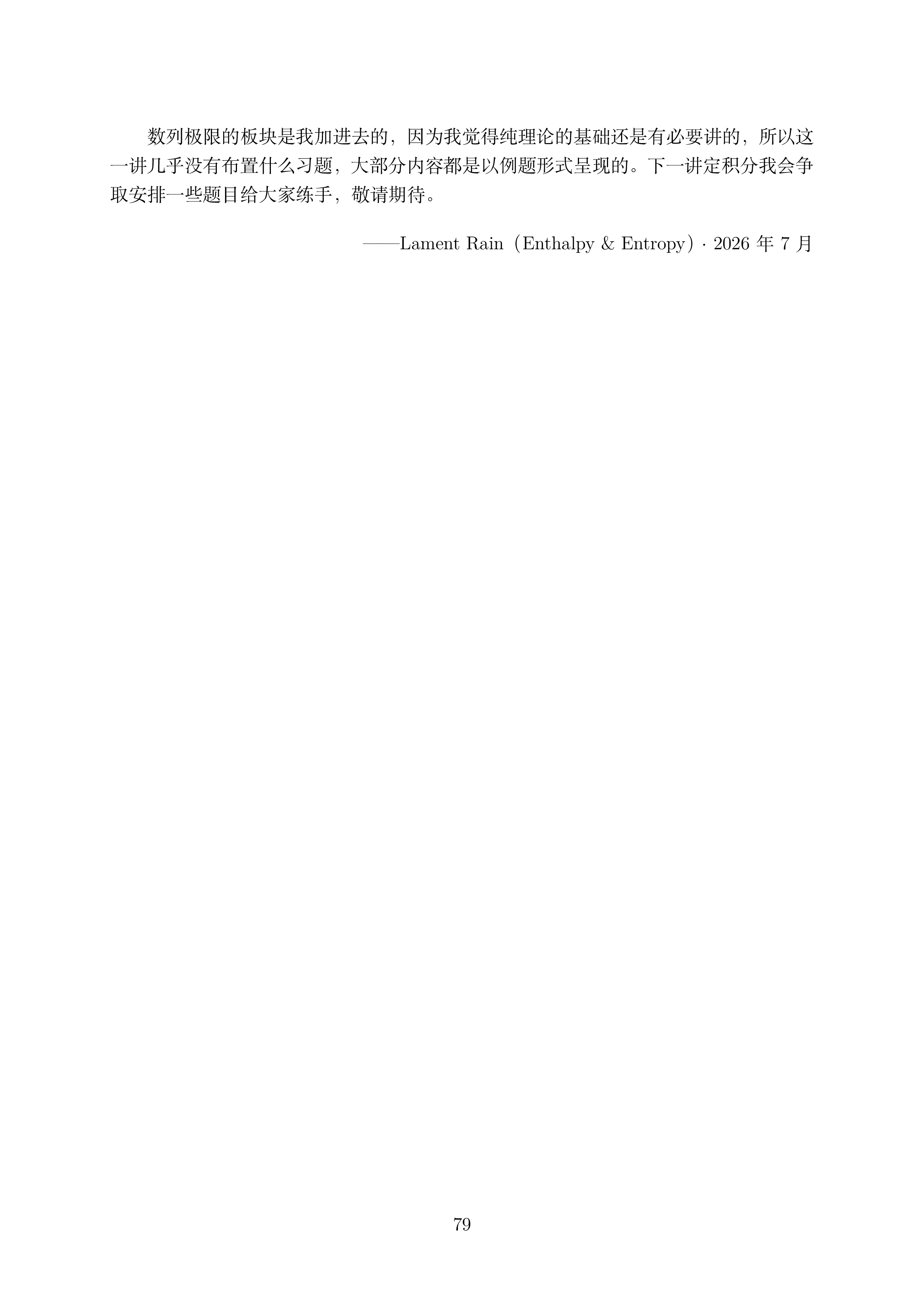 第二讲_79.png
