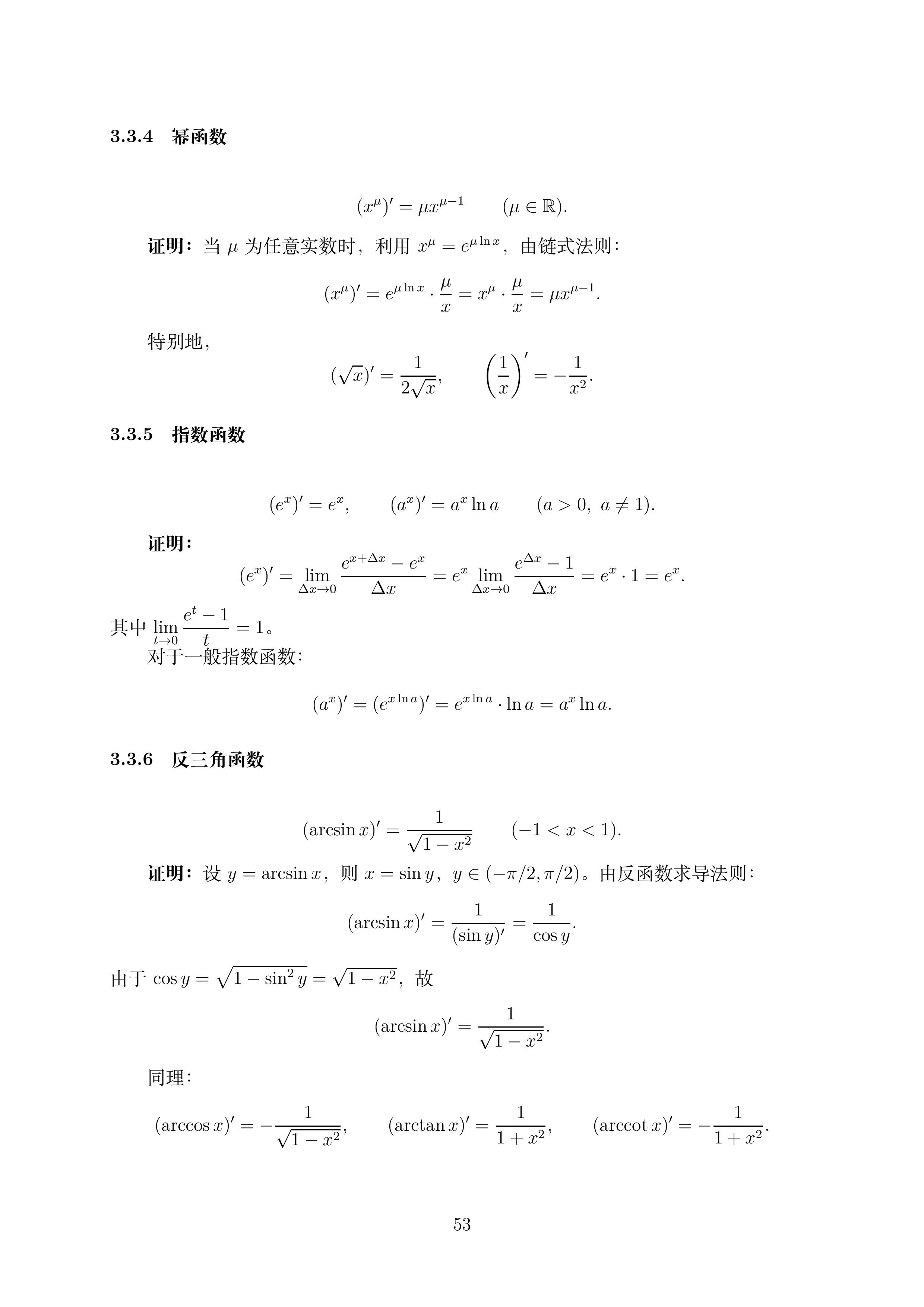 第二讲_53.png