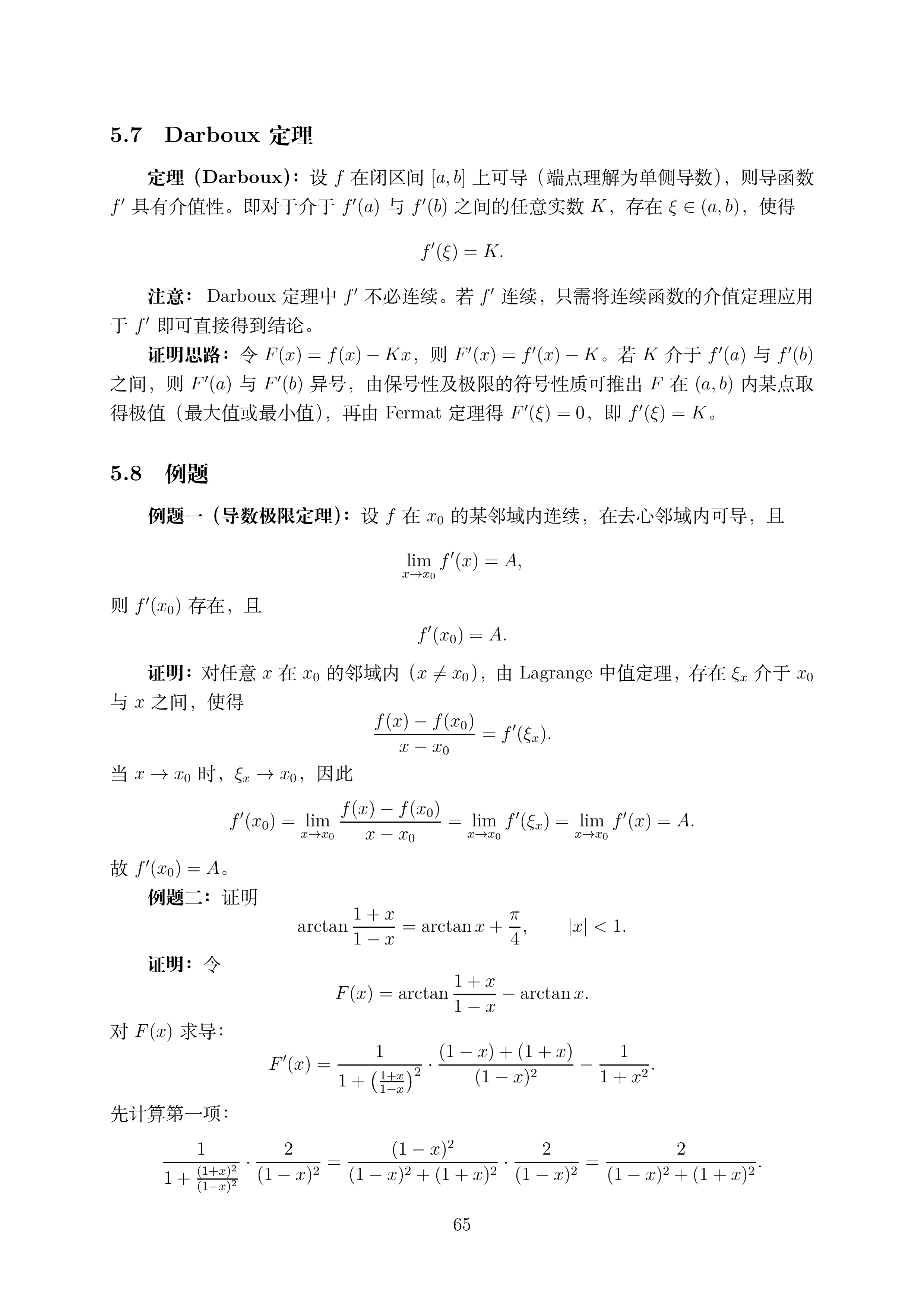 第二讲_65.png