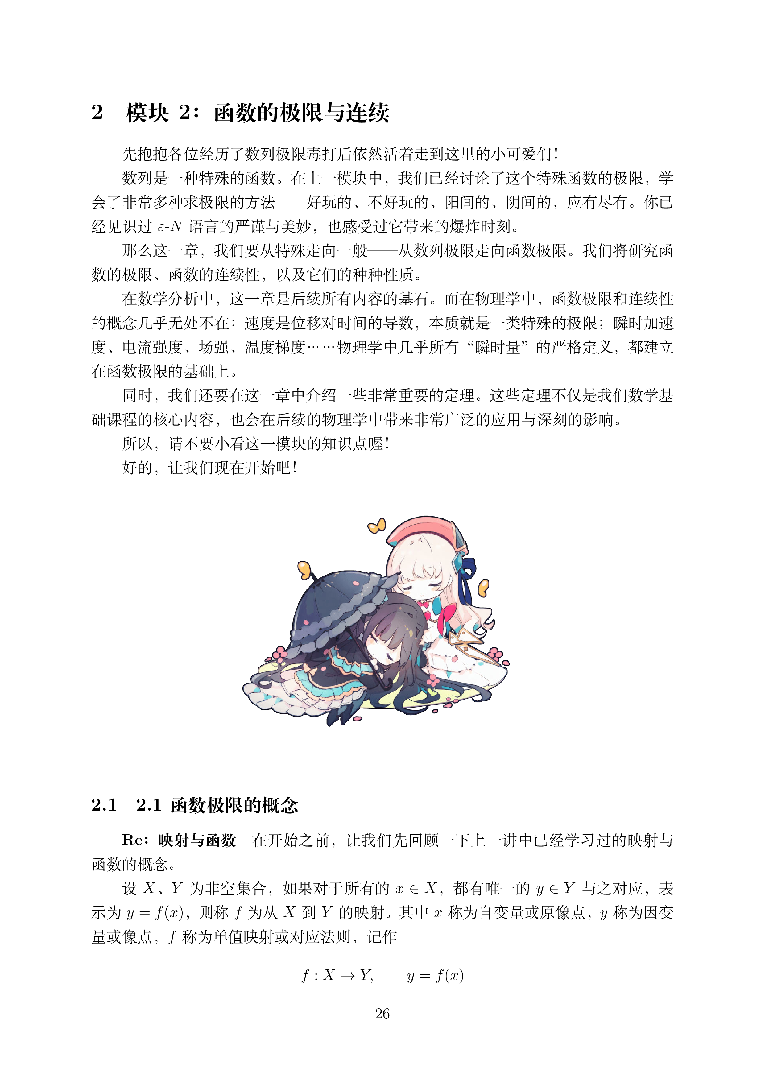 第二讲_26.png
