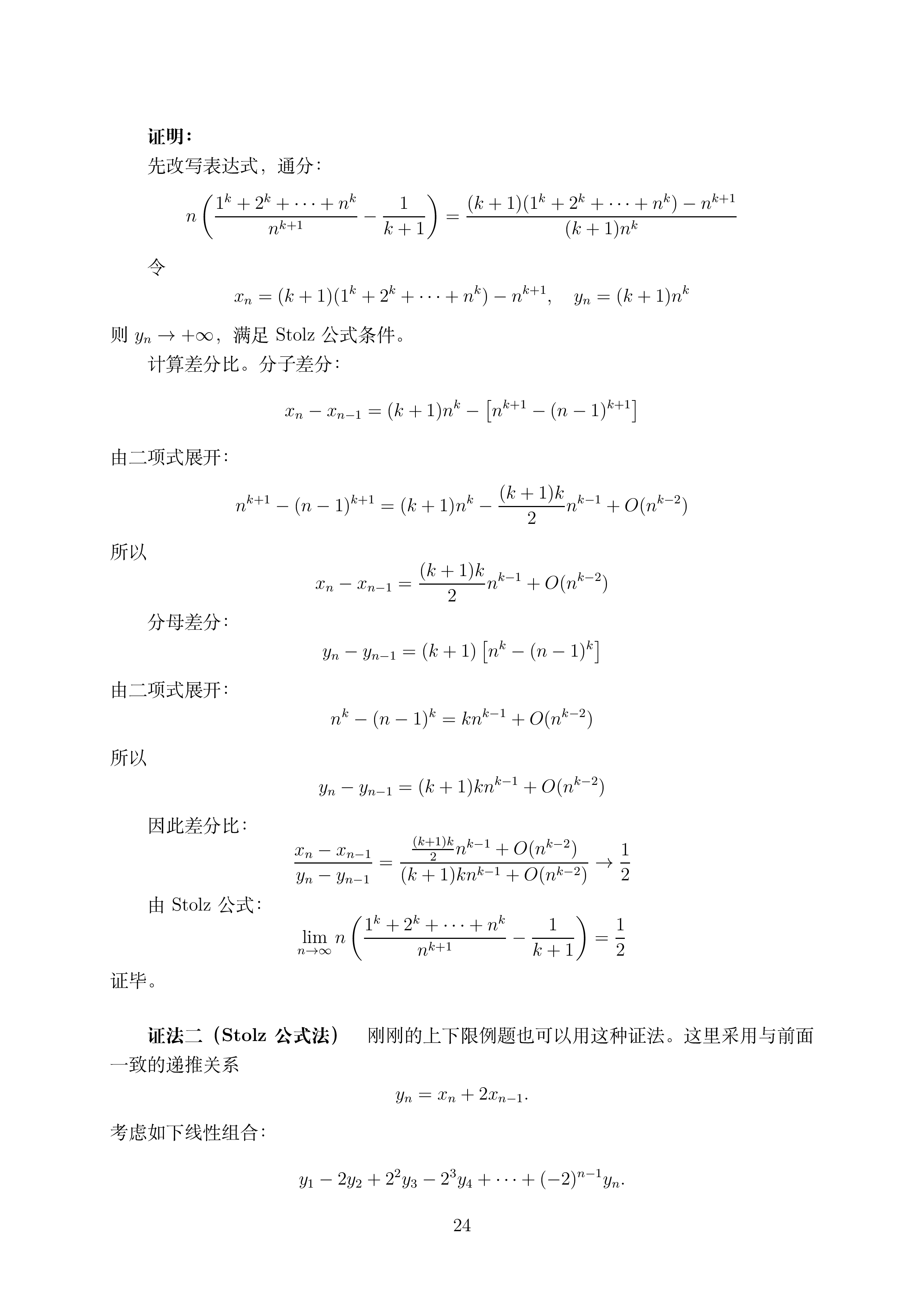 第二讲_24.png