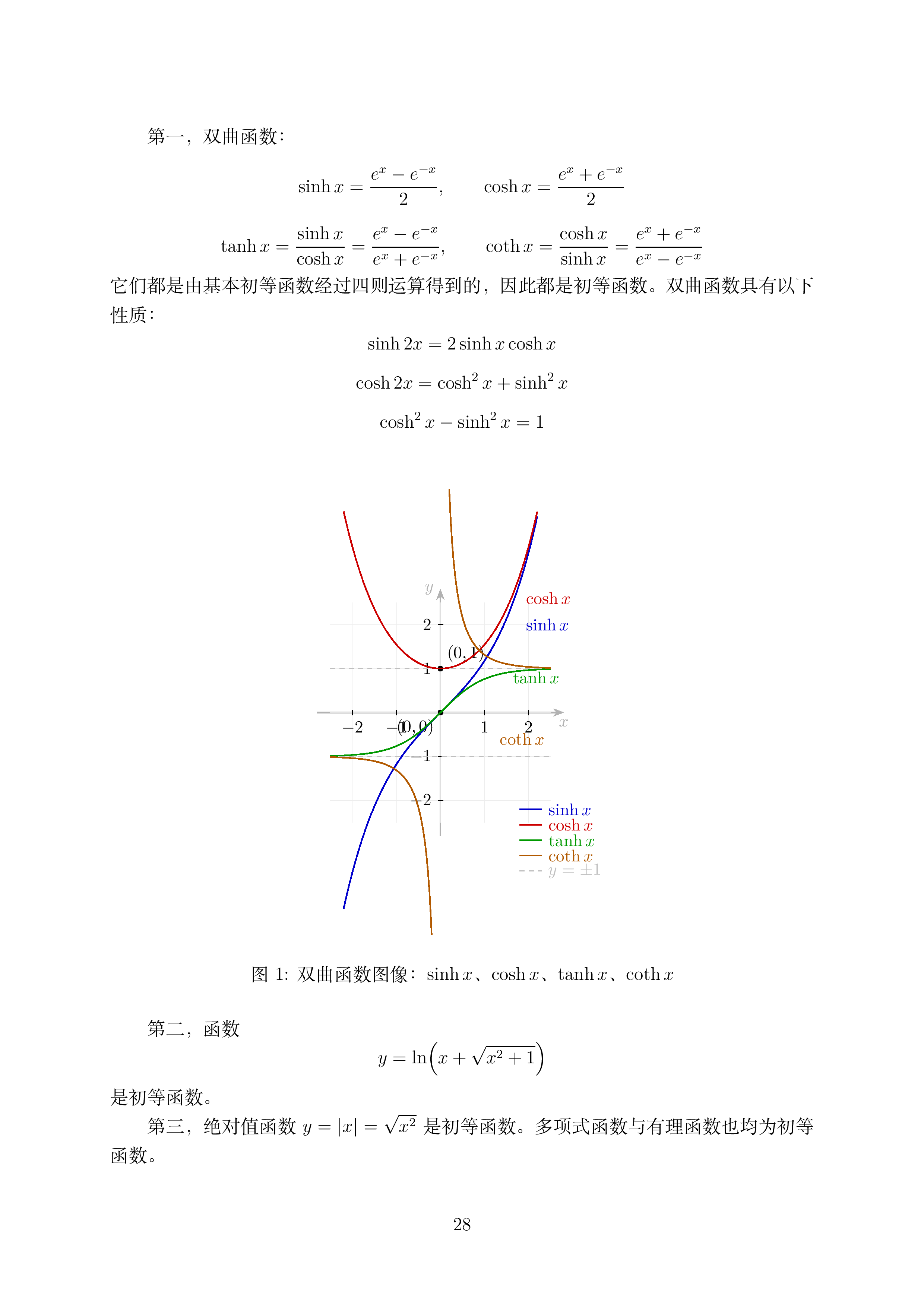 第二讲_28.png