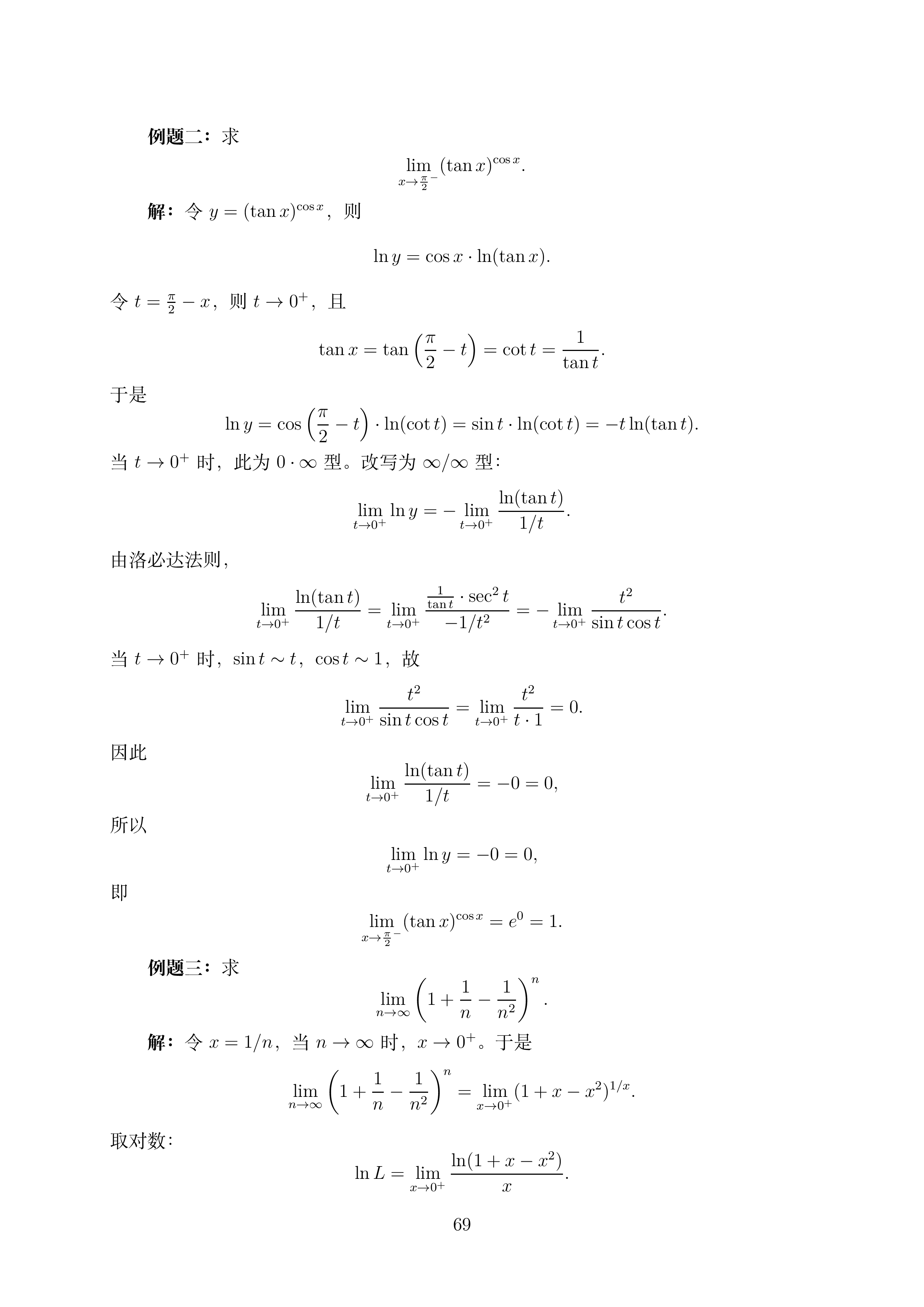 第二讲_69.png