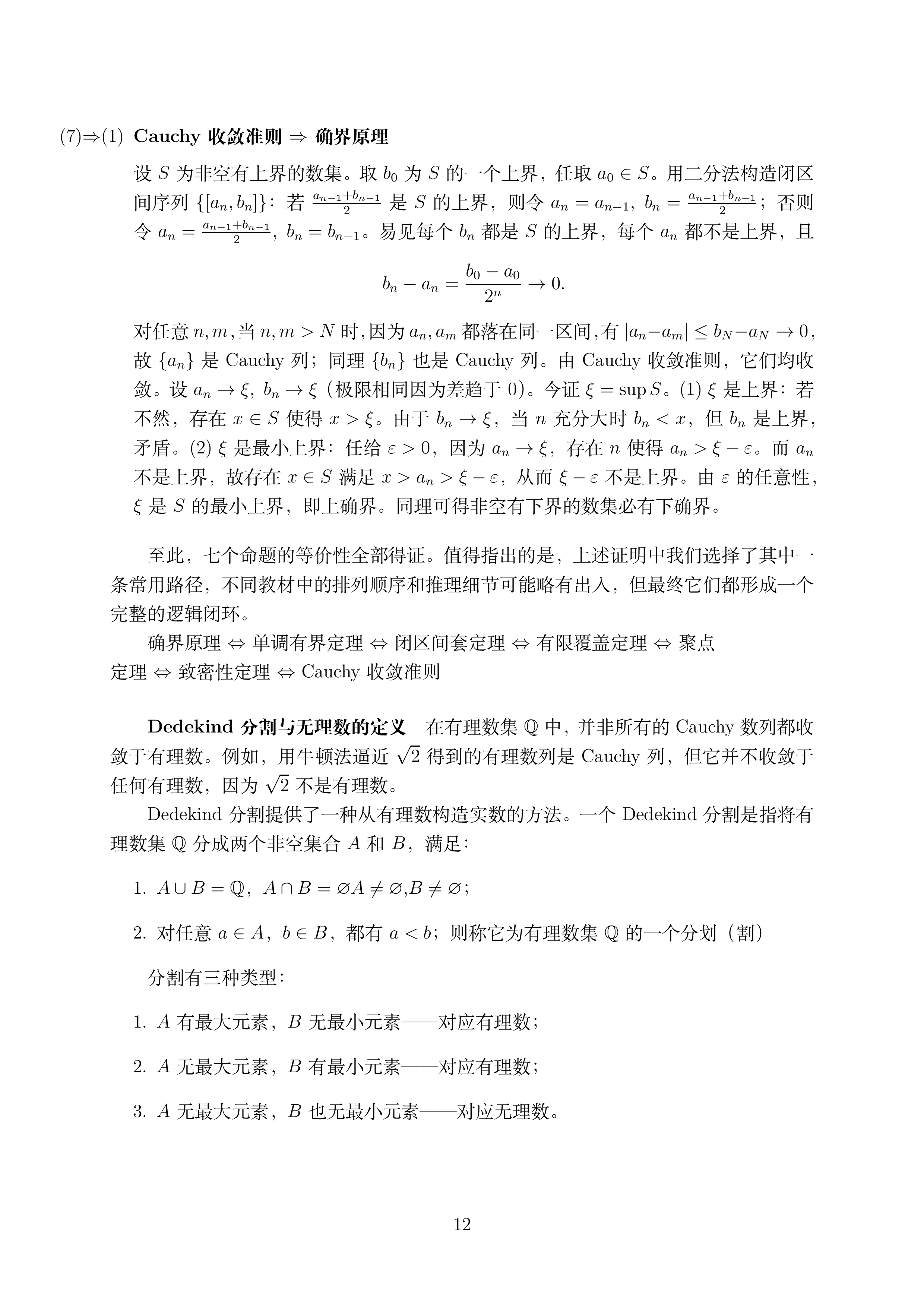 第二讲_12.png