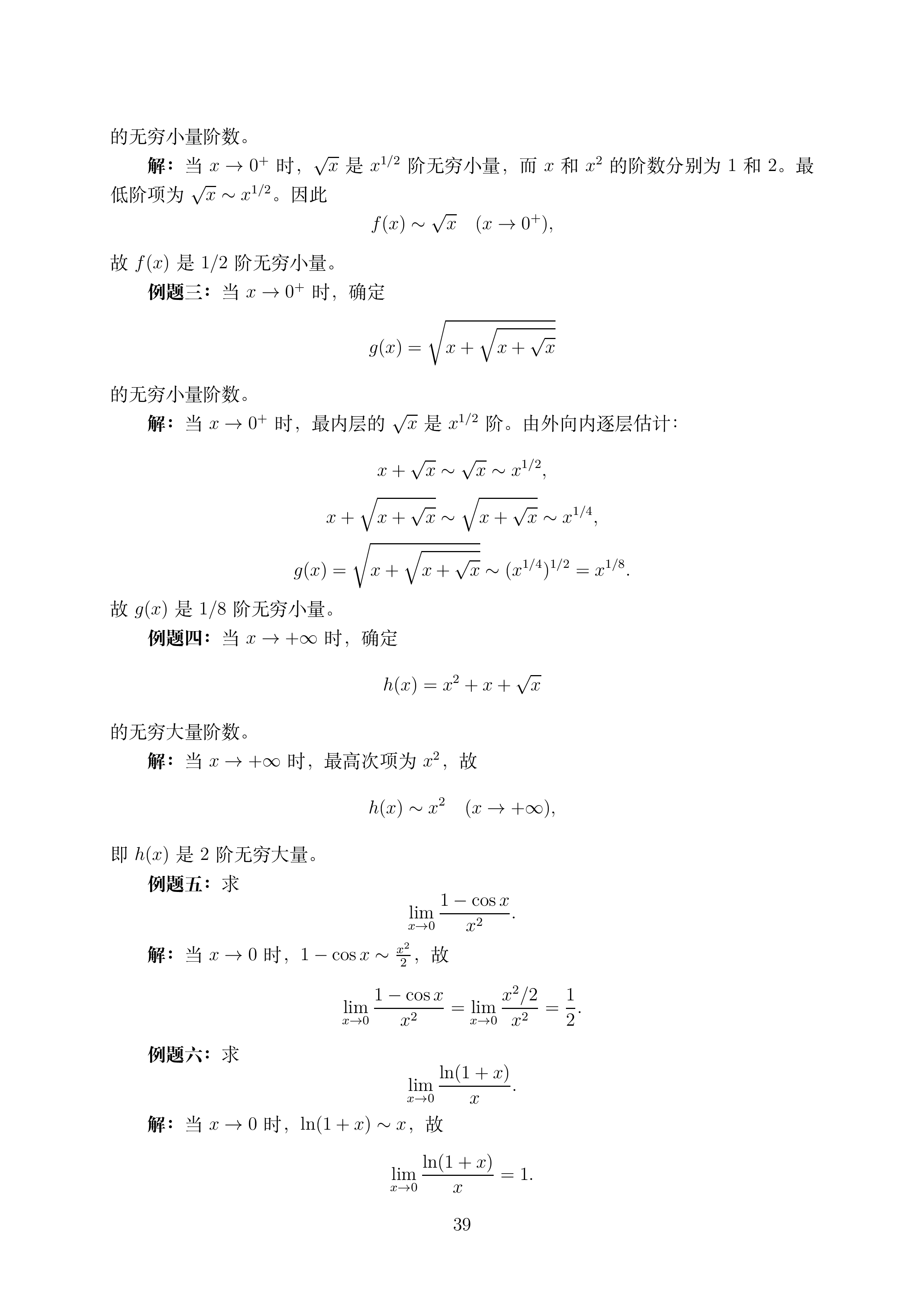 第二讲_39.png