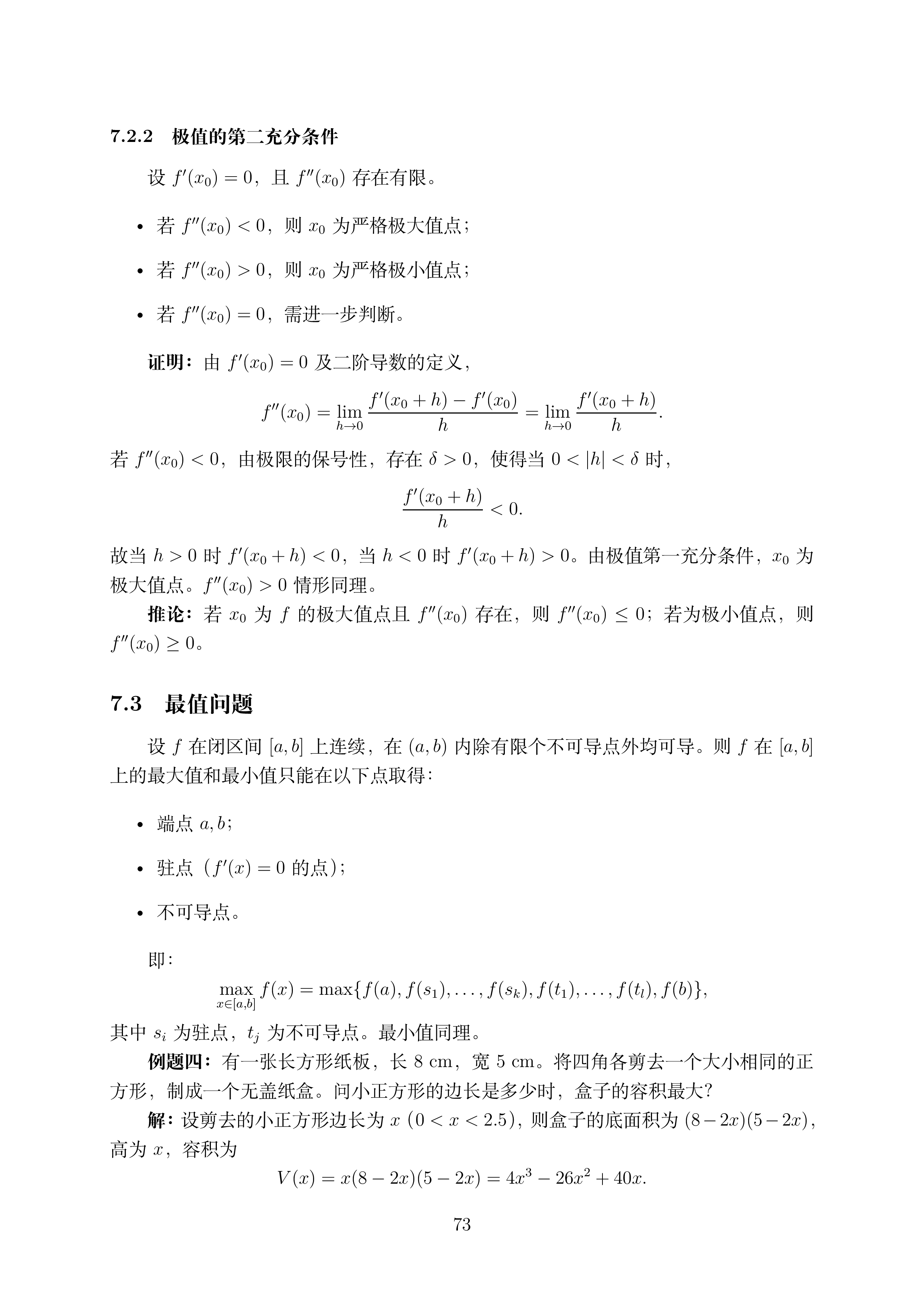 第二讲_73.png
