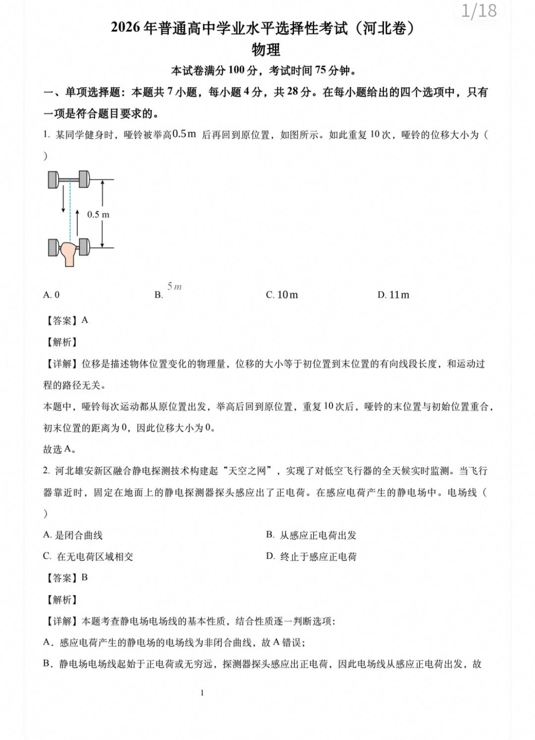 1783334412439.jpg