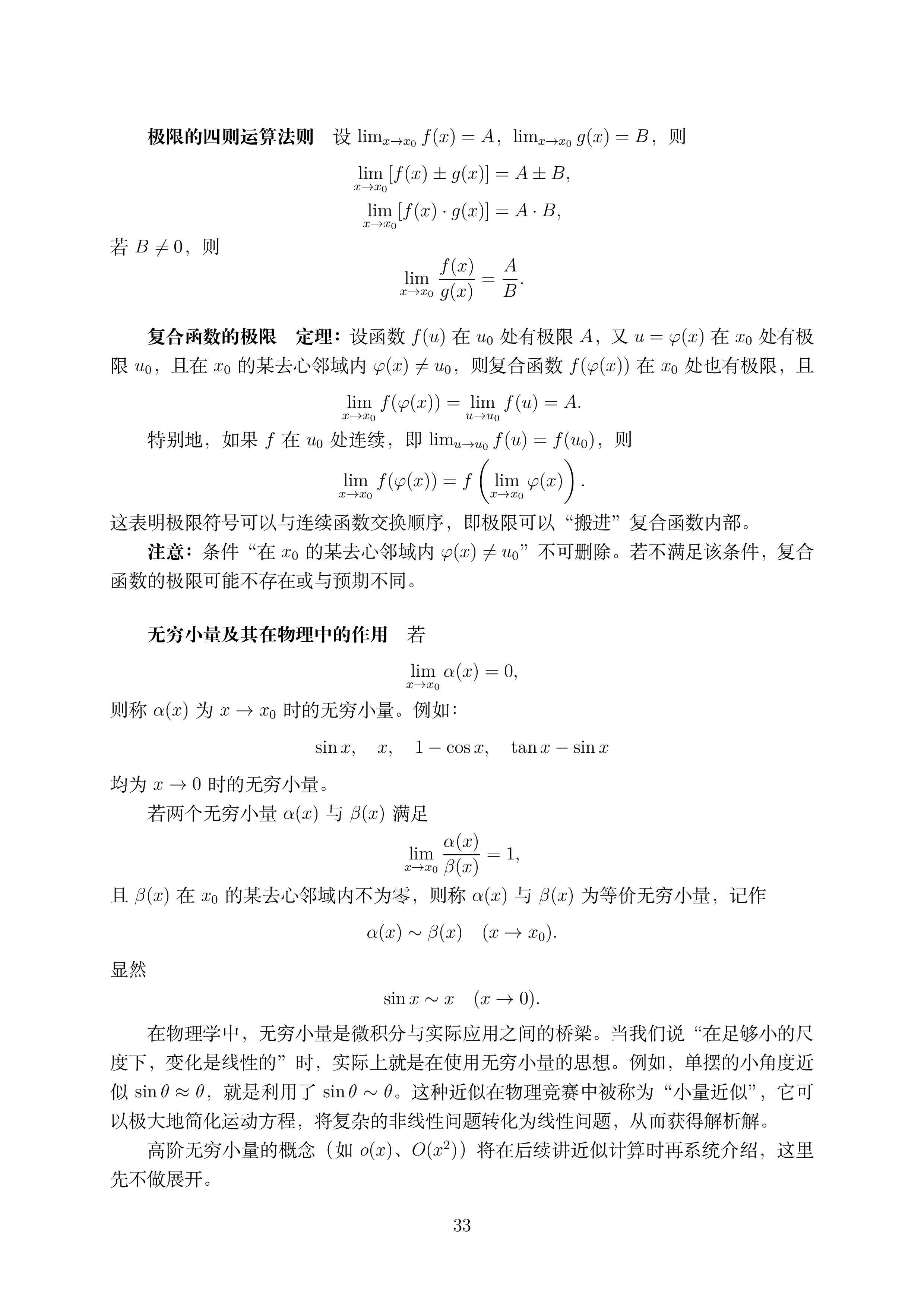 第二讲_33.png